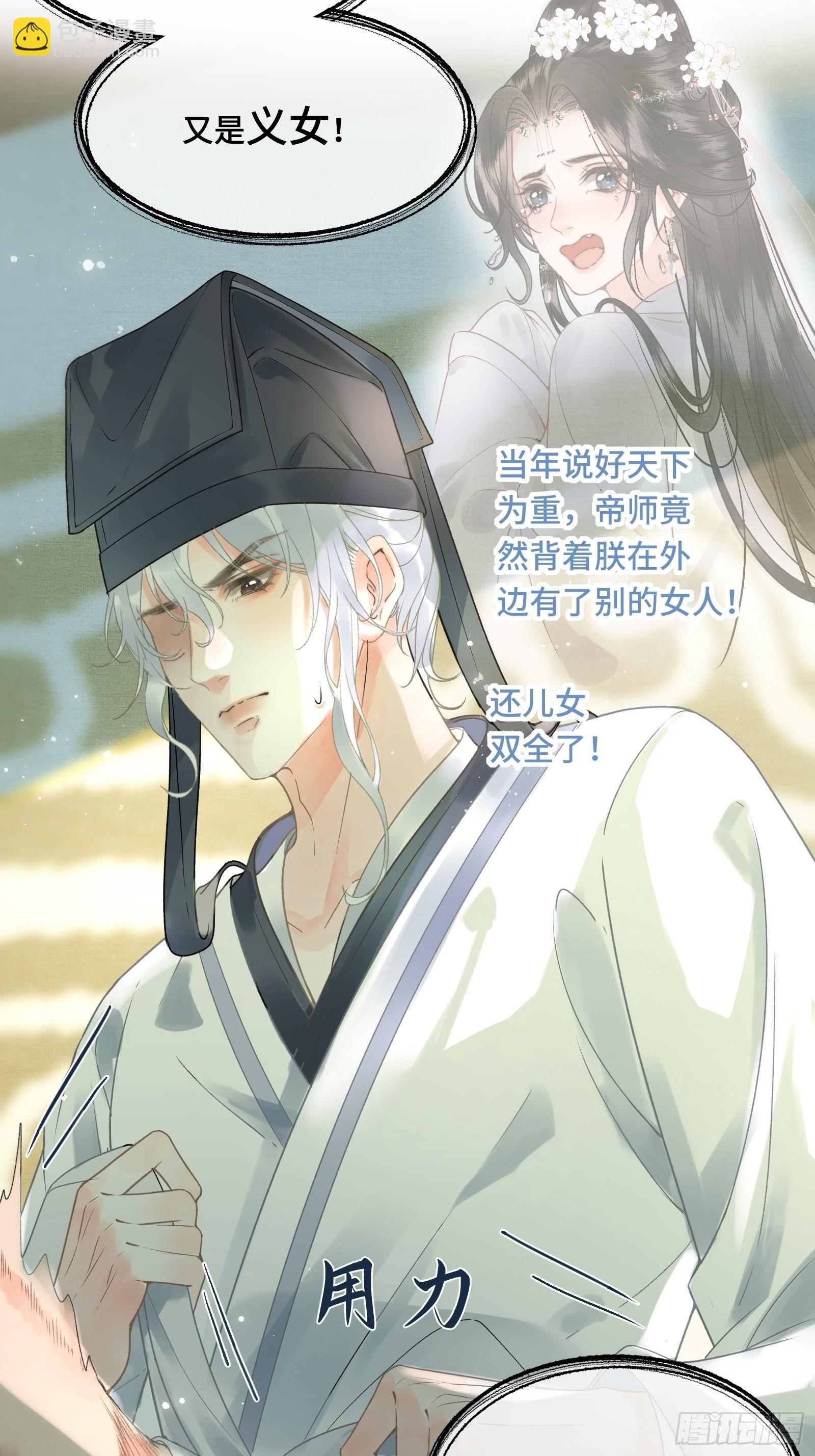 第四十话 帝师和陛下再度重逢(1/2)-第42话