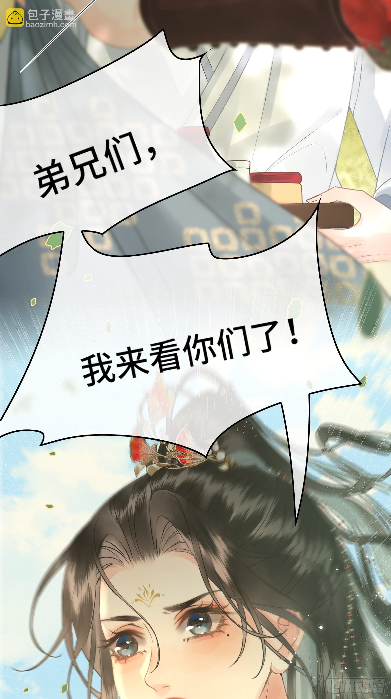 第四十话 帝师和陛下再度重逢(1/2)-第42话