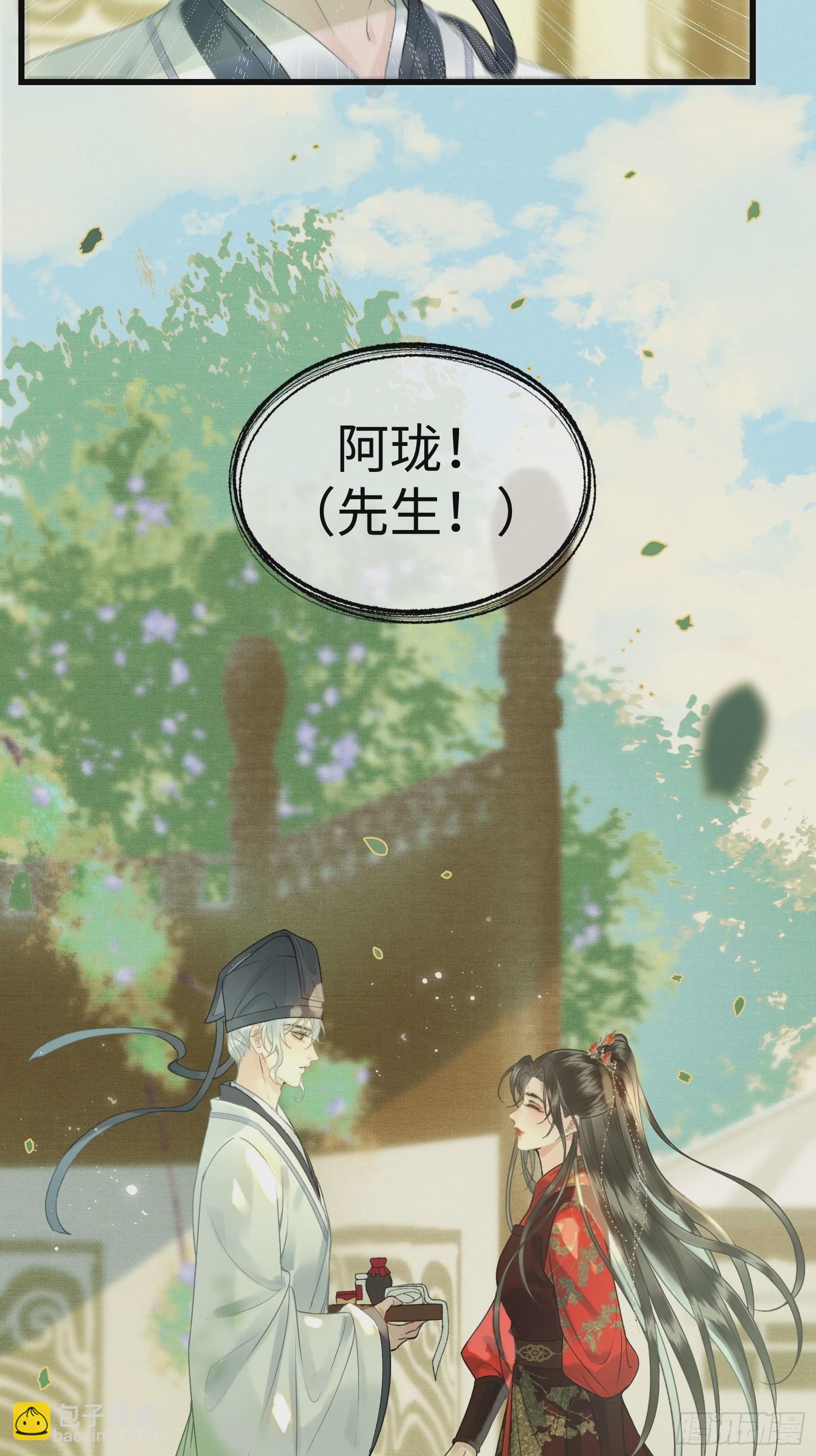 第四十话 帝师和陛下再度重逢(1/2)-第42话