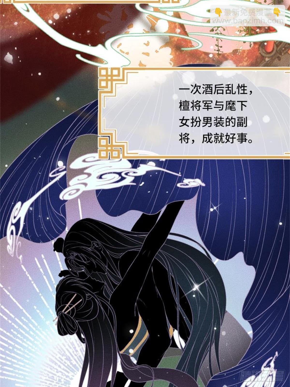 第四十话 帝师和陛下再度重逢(1/2)-第42话