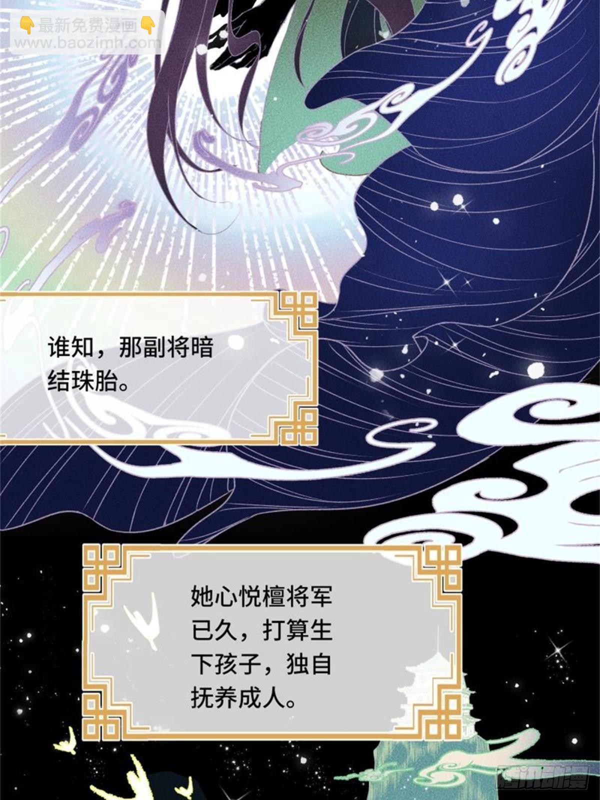 第四十话 帝师和陛下再度重逢(1/2)-第42话