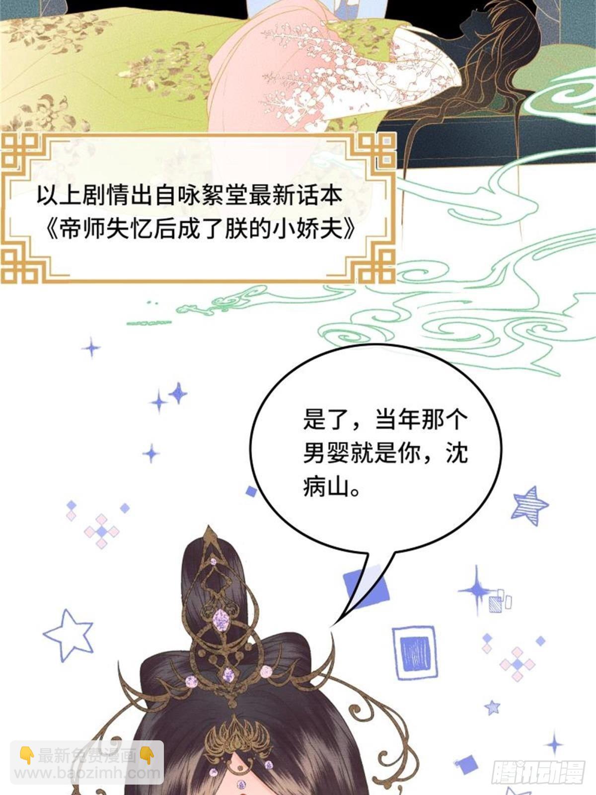 第四十话 帝师和陛下再度重逢(1/2)-第42话