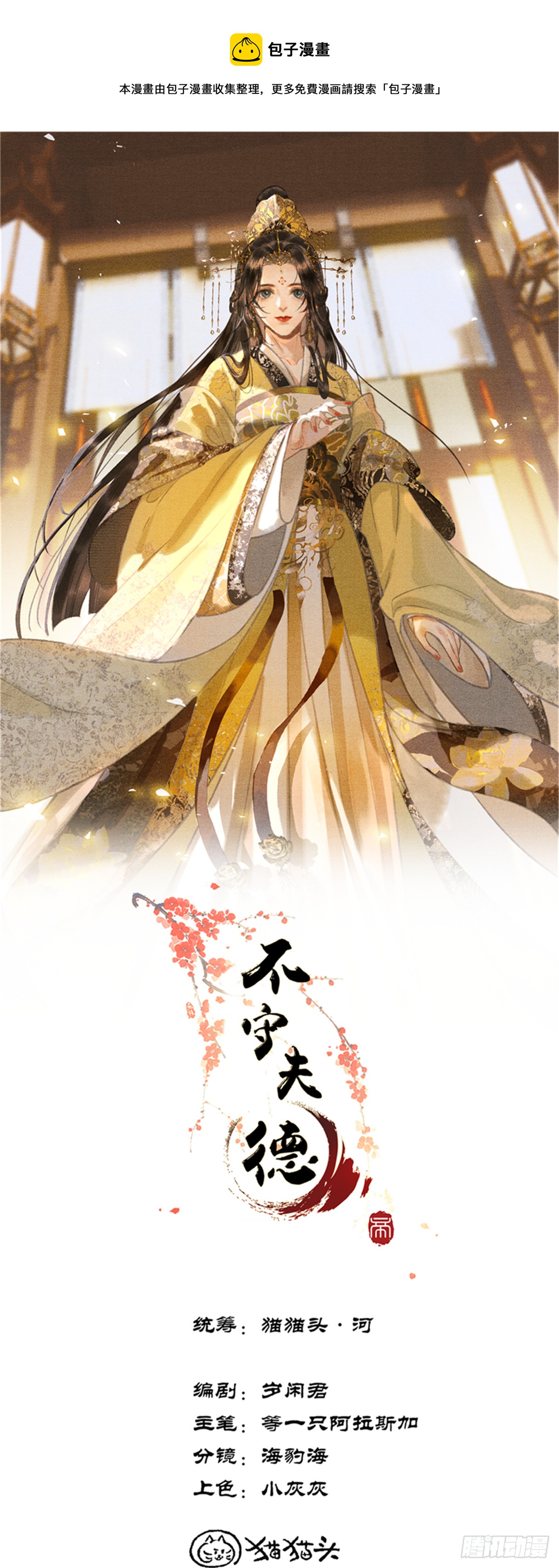 第四十二话 真相大白(1/2)-第44话