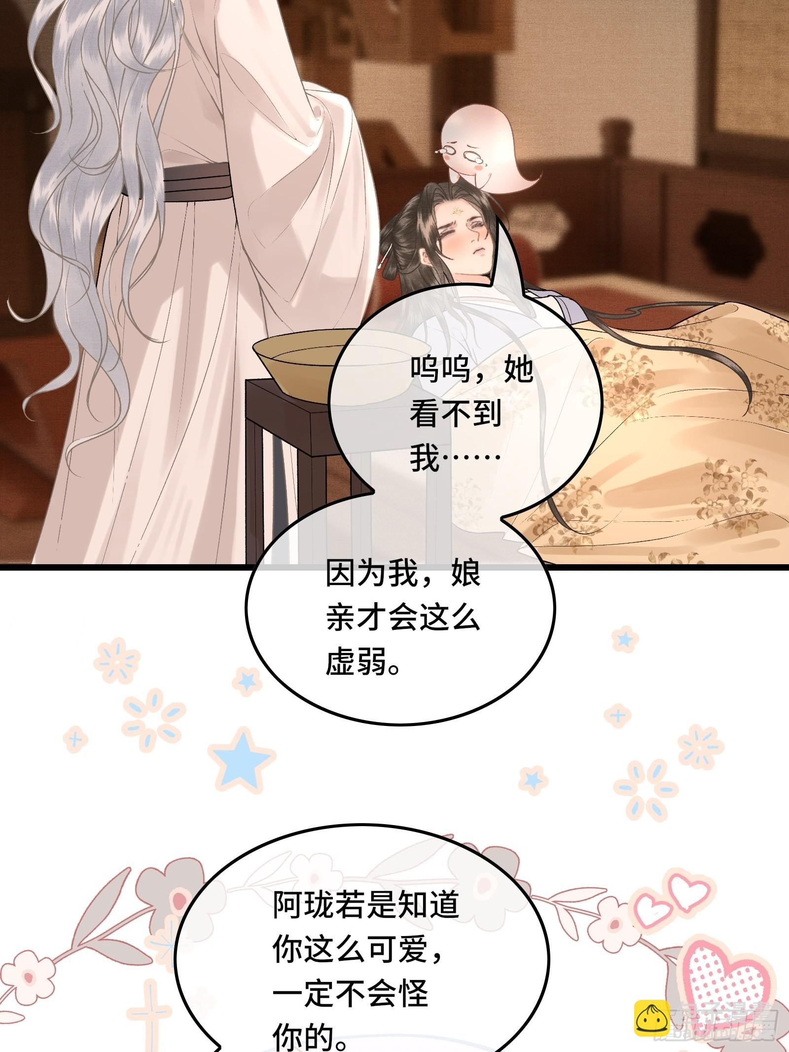 第四十二话 真相大白(1/2)-第44话