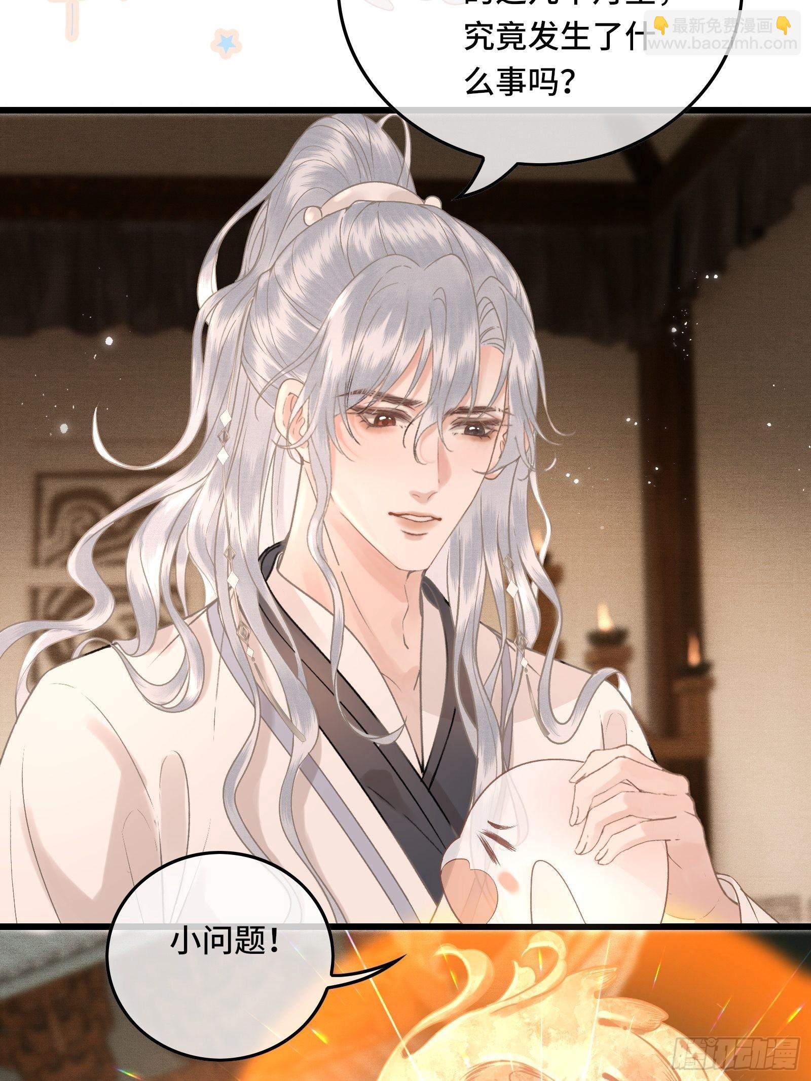 第四十二话 真相大白(1/2)-第44话