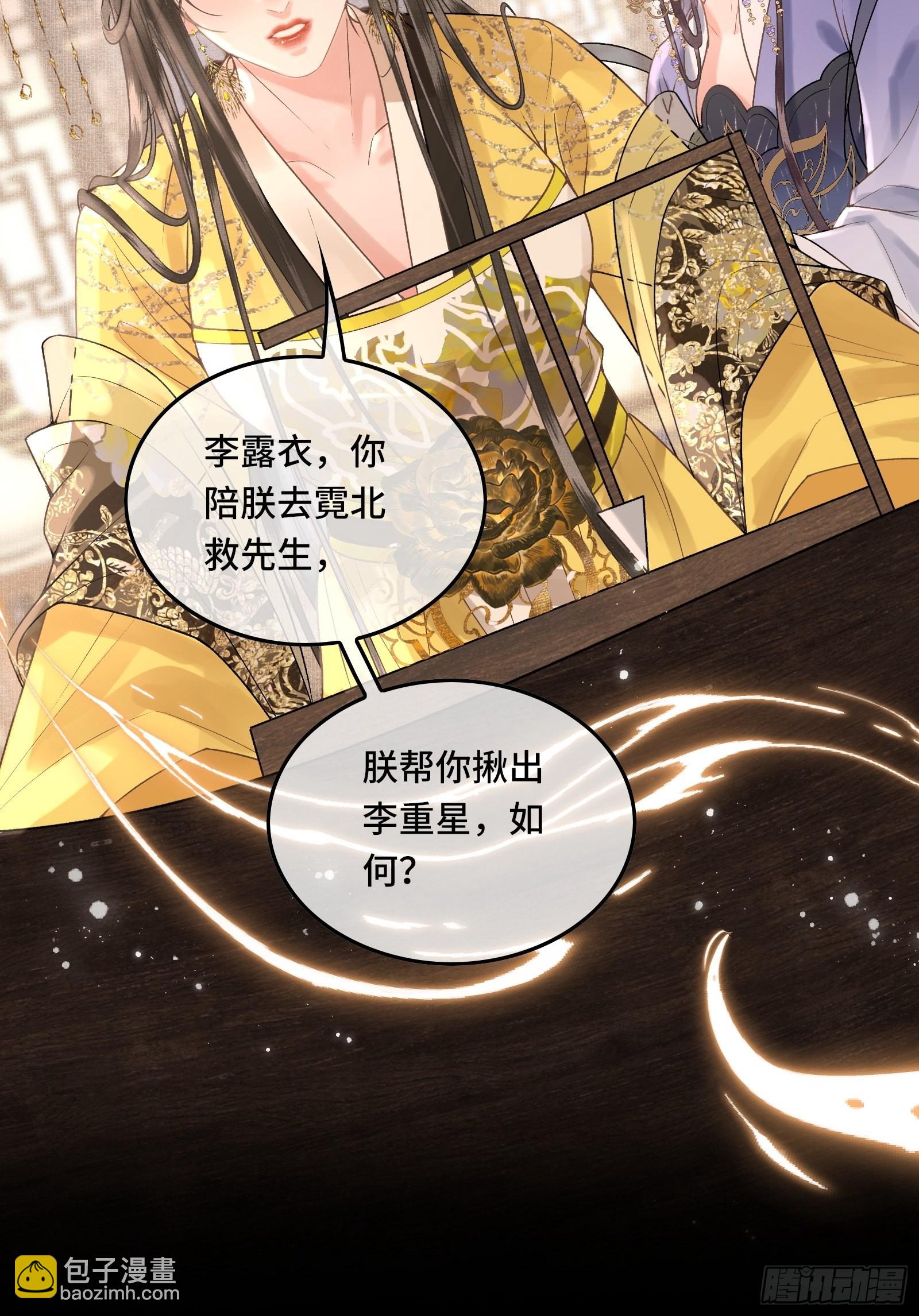 第四十二话 真相大白(1/2)-第44话