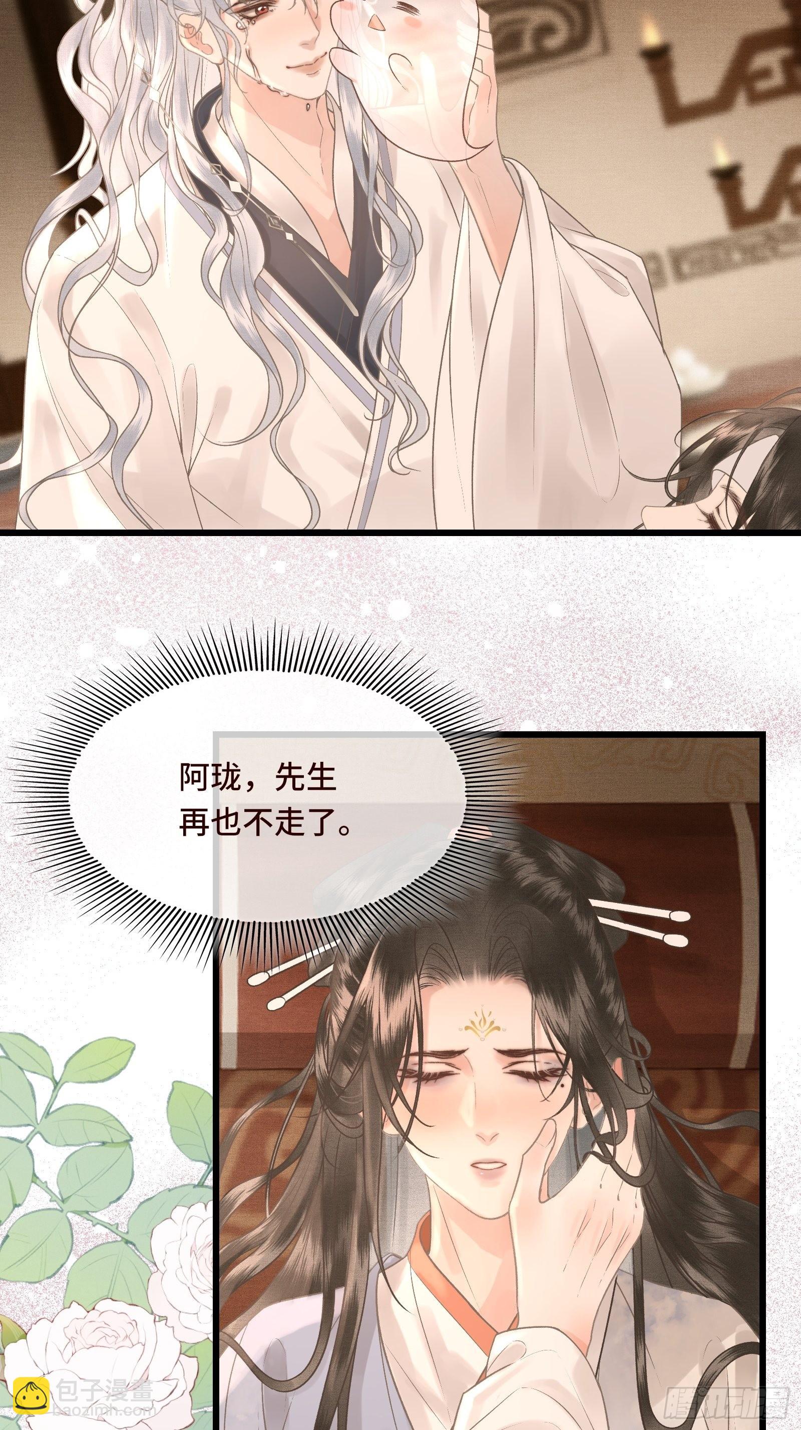 第四十二话 真相大白(1/2)-第44话