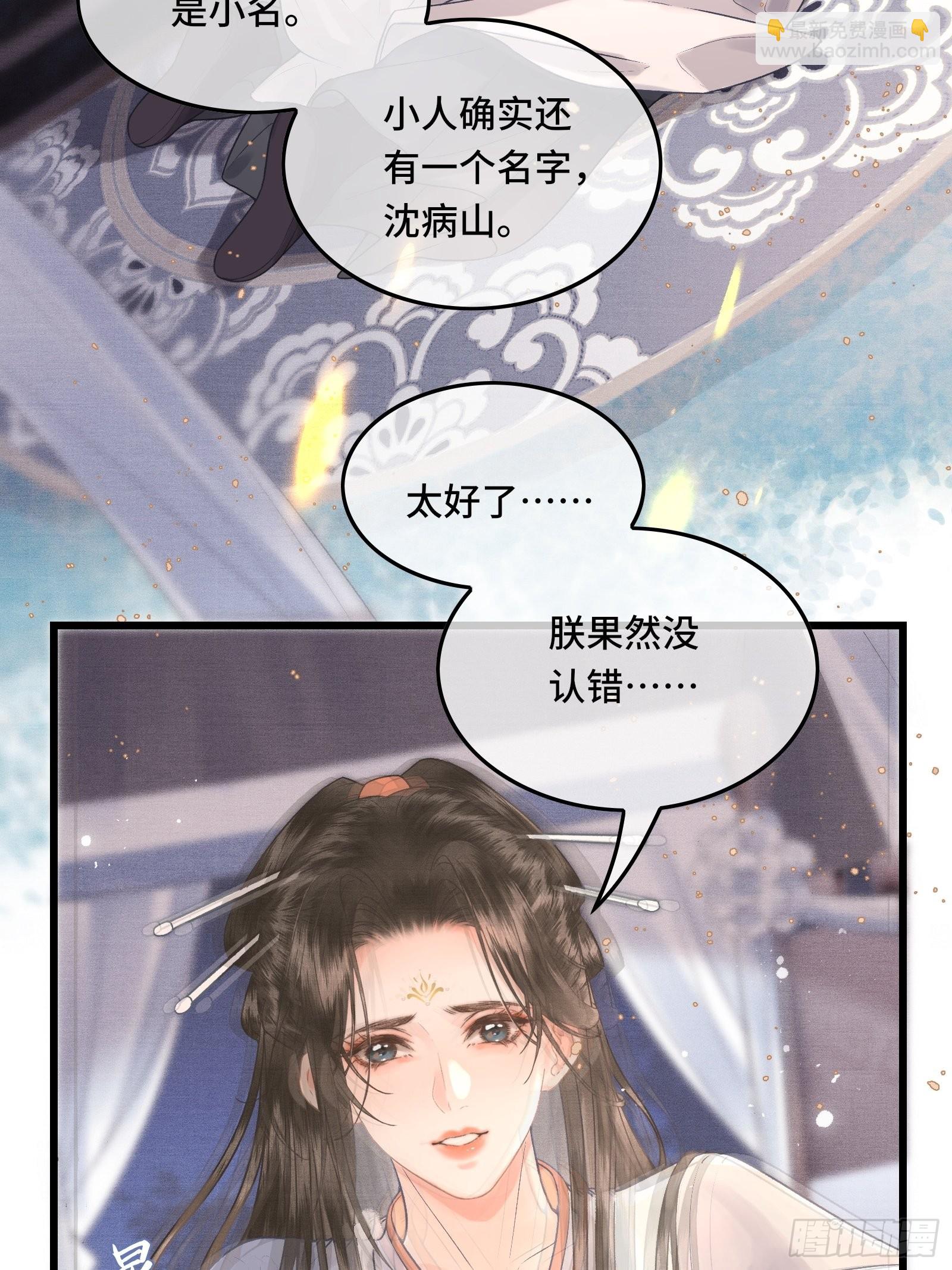 第四十二话 真相大白(1/2)-第44话