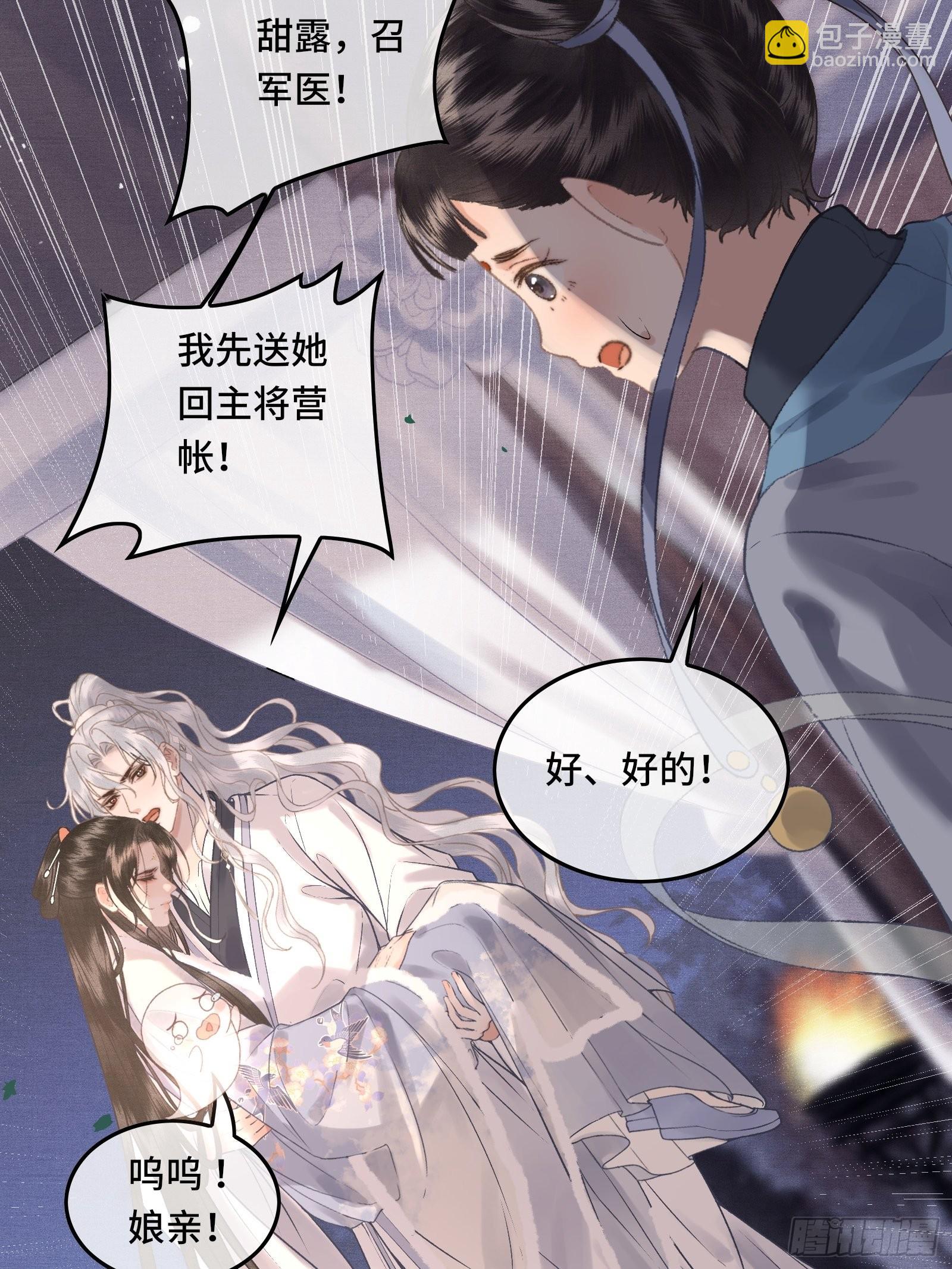 第四十二话 真相大白(1/2)-第44话