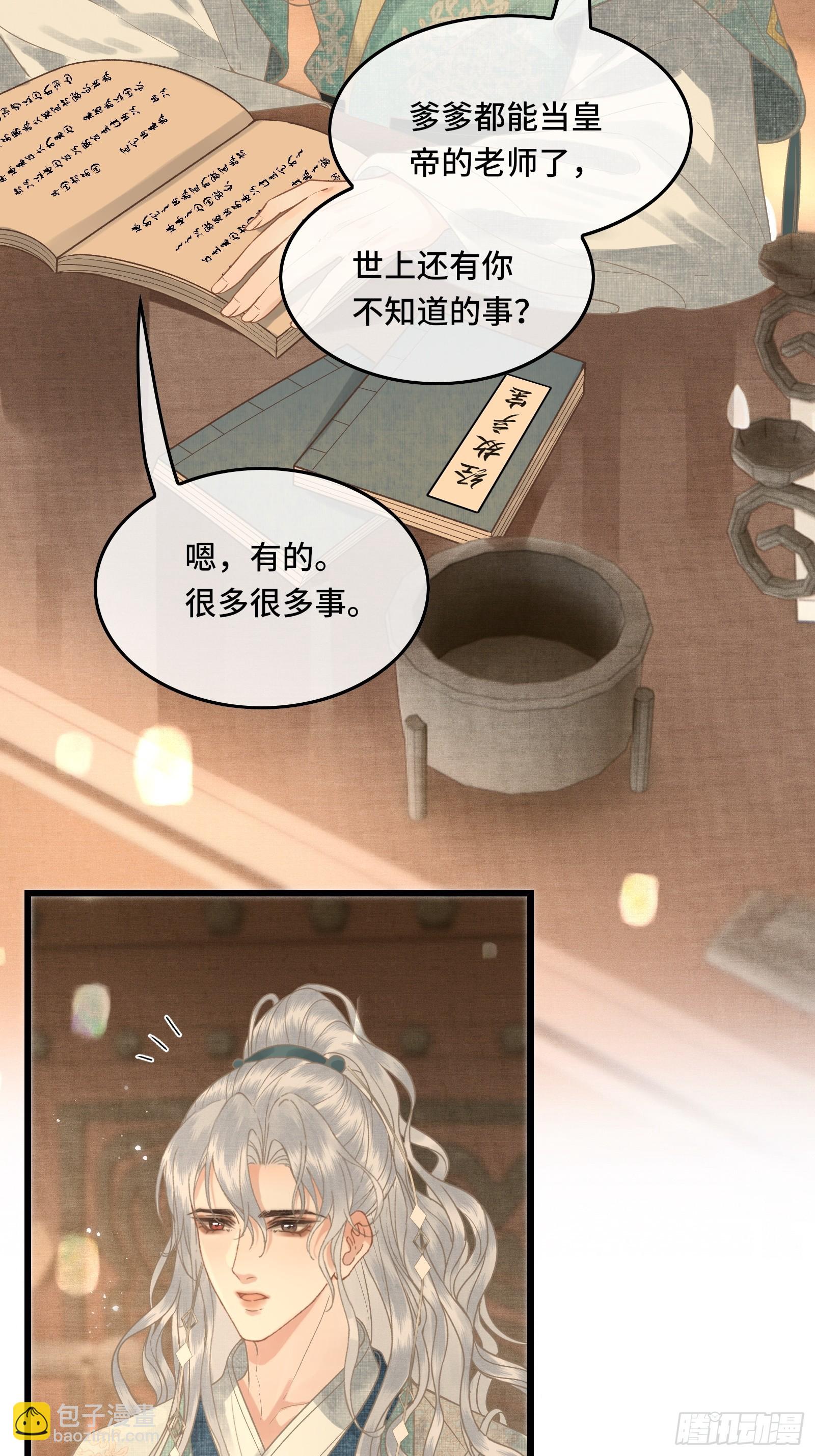 第四十四话 快乐的胎教时间(1/2)-第46话