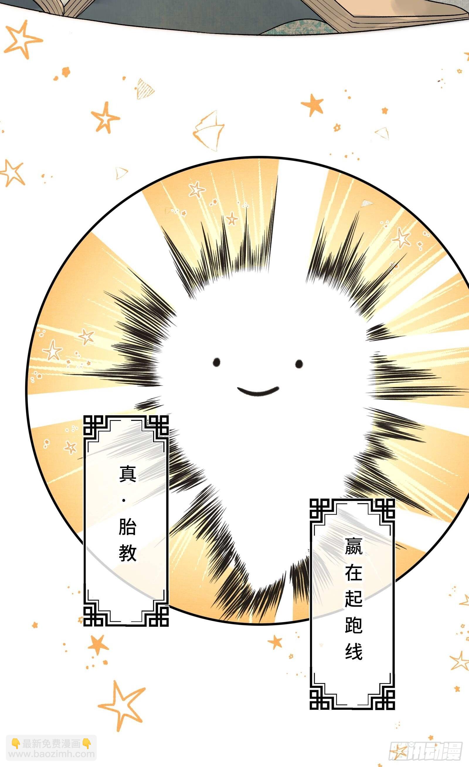 第四十四话 快乐的胎教时间(1/2)-第46话