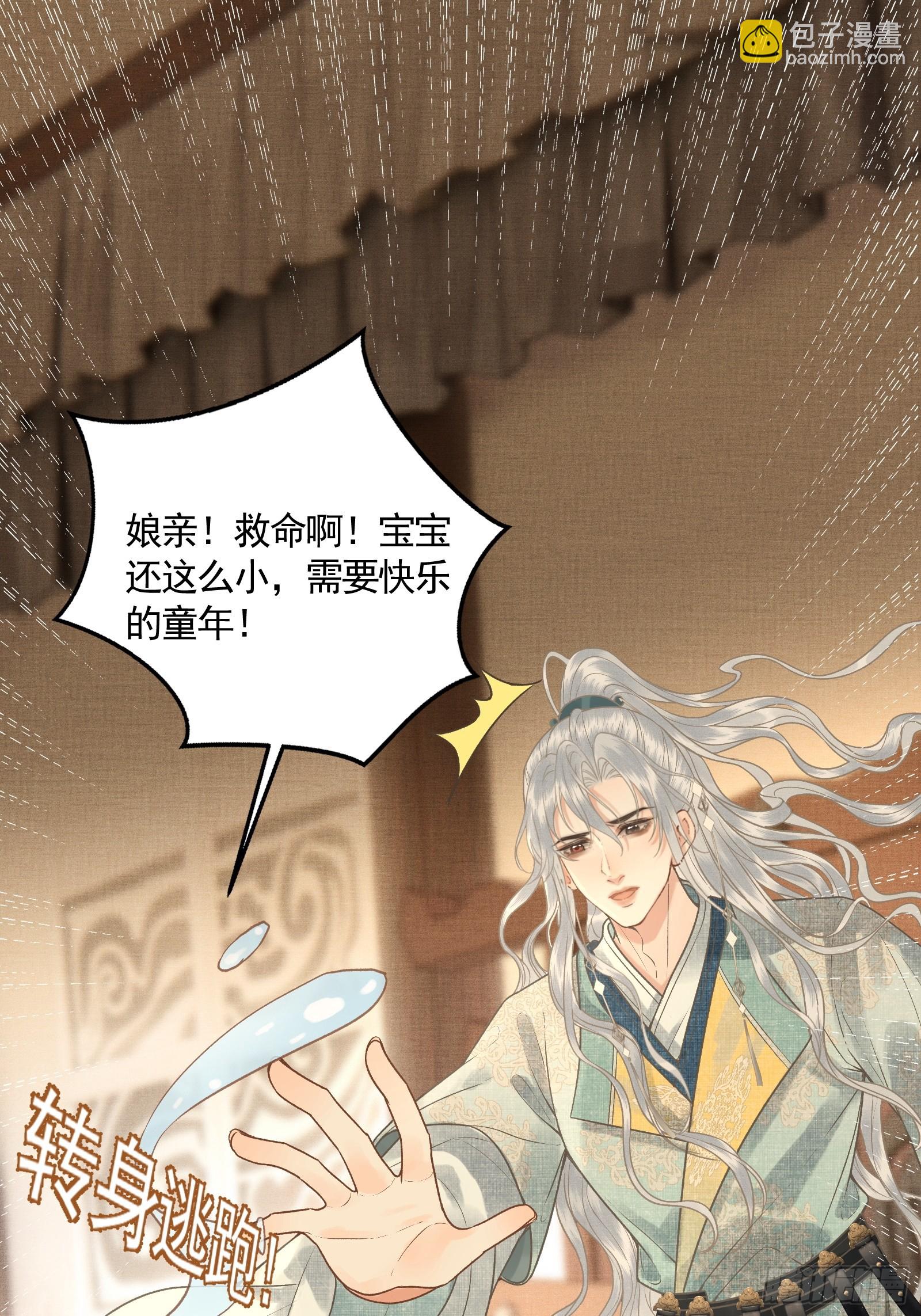 第四十四话 快乐的胎教时间(1/2)-第46话