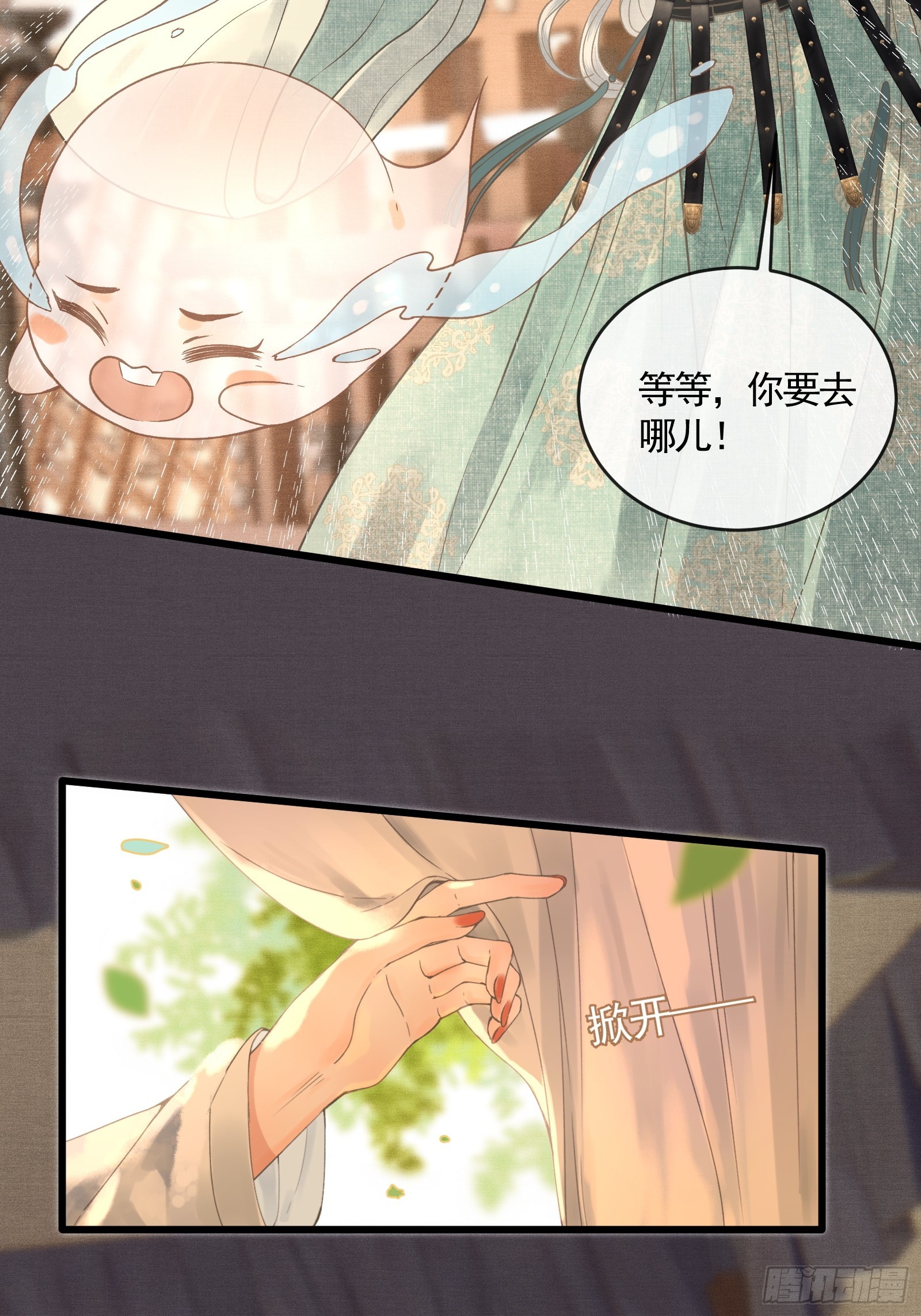 第四十四话 快乐的胎教时间(1/2)-第46话