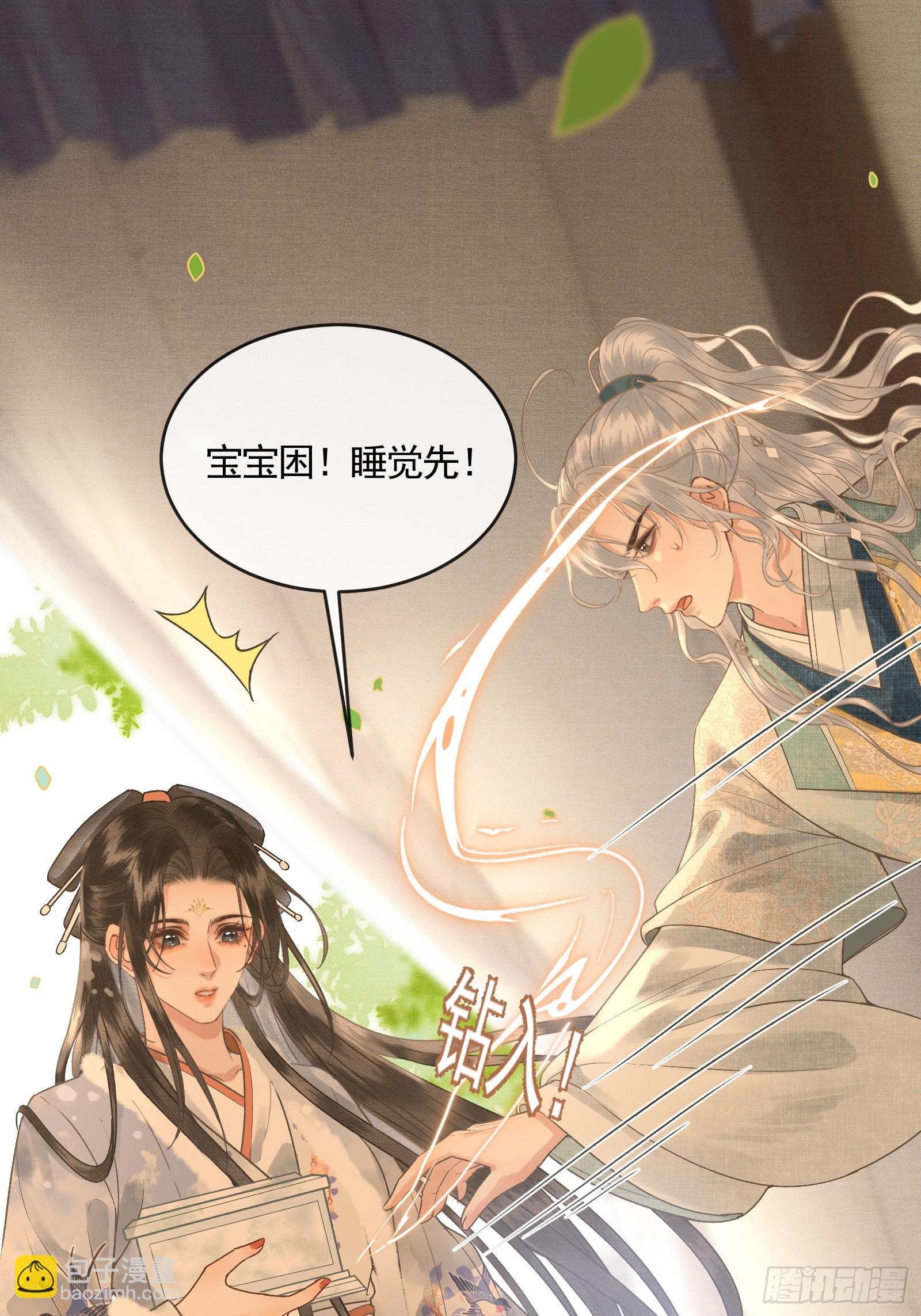 第四十四话 快乐的胎教时间(1/2)-第46话