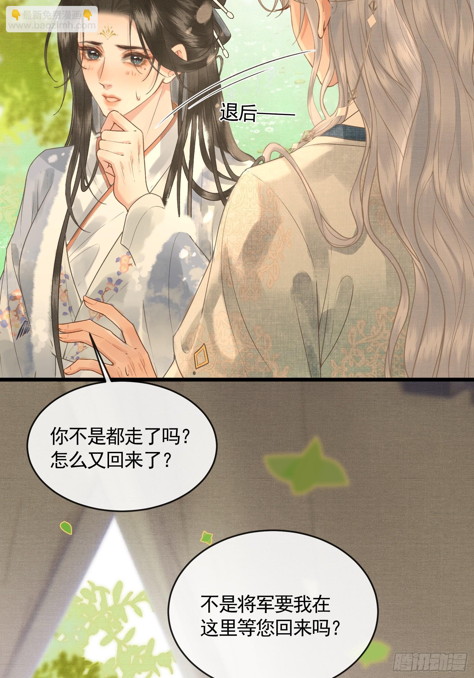 第四十四话 快乐的胎教时间(1/2)-第46话