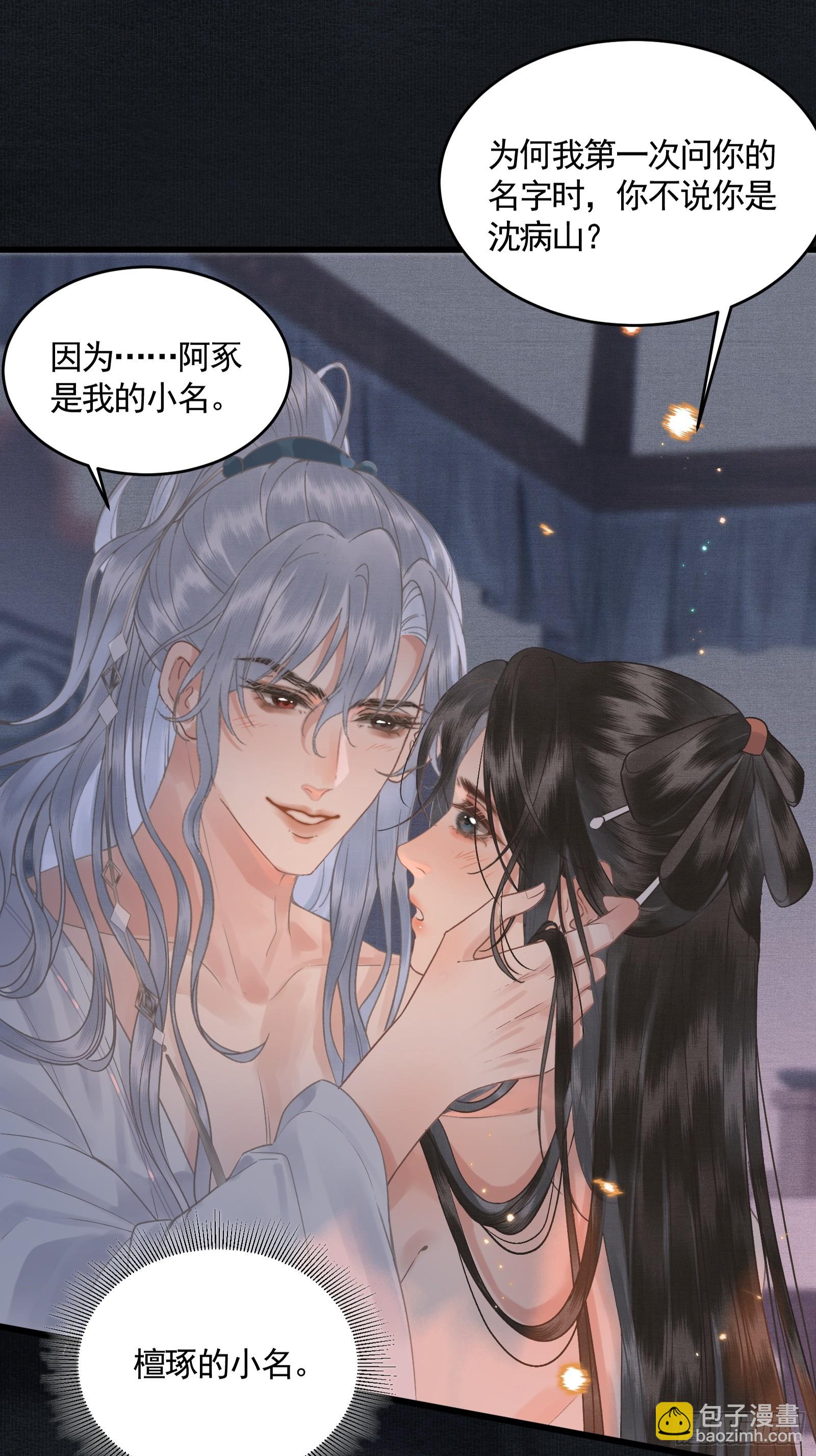 第四十四话 快乐的胎教时间(1/2)-第46话