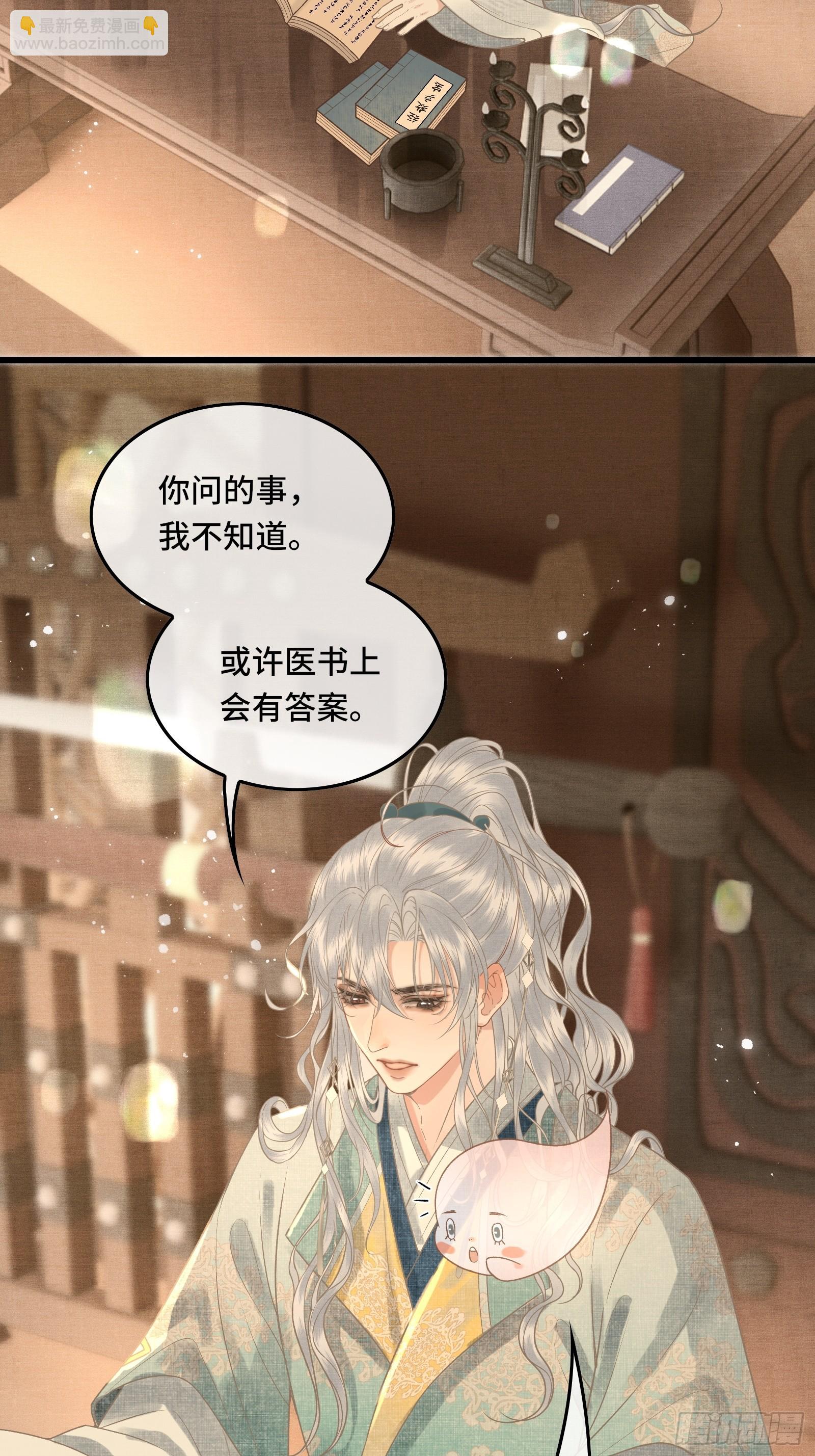 第四十四话 快乐的胎教时间(1/2)-第46话