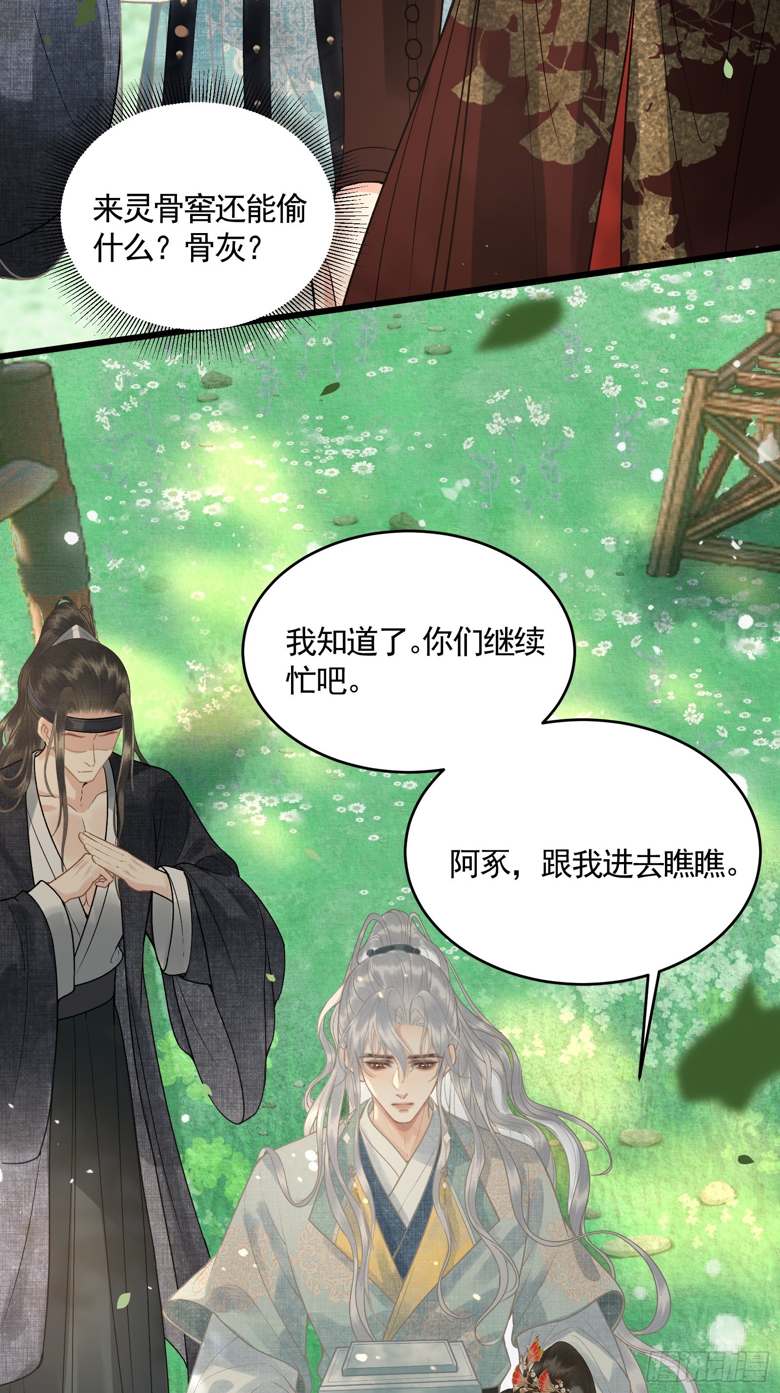 第四十六话 对飙演技(1/2)-第48话