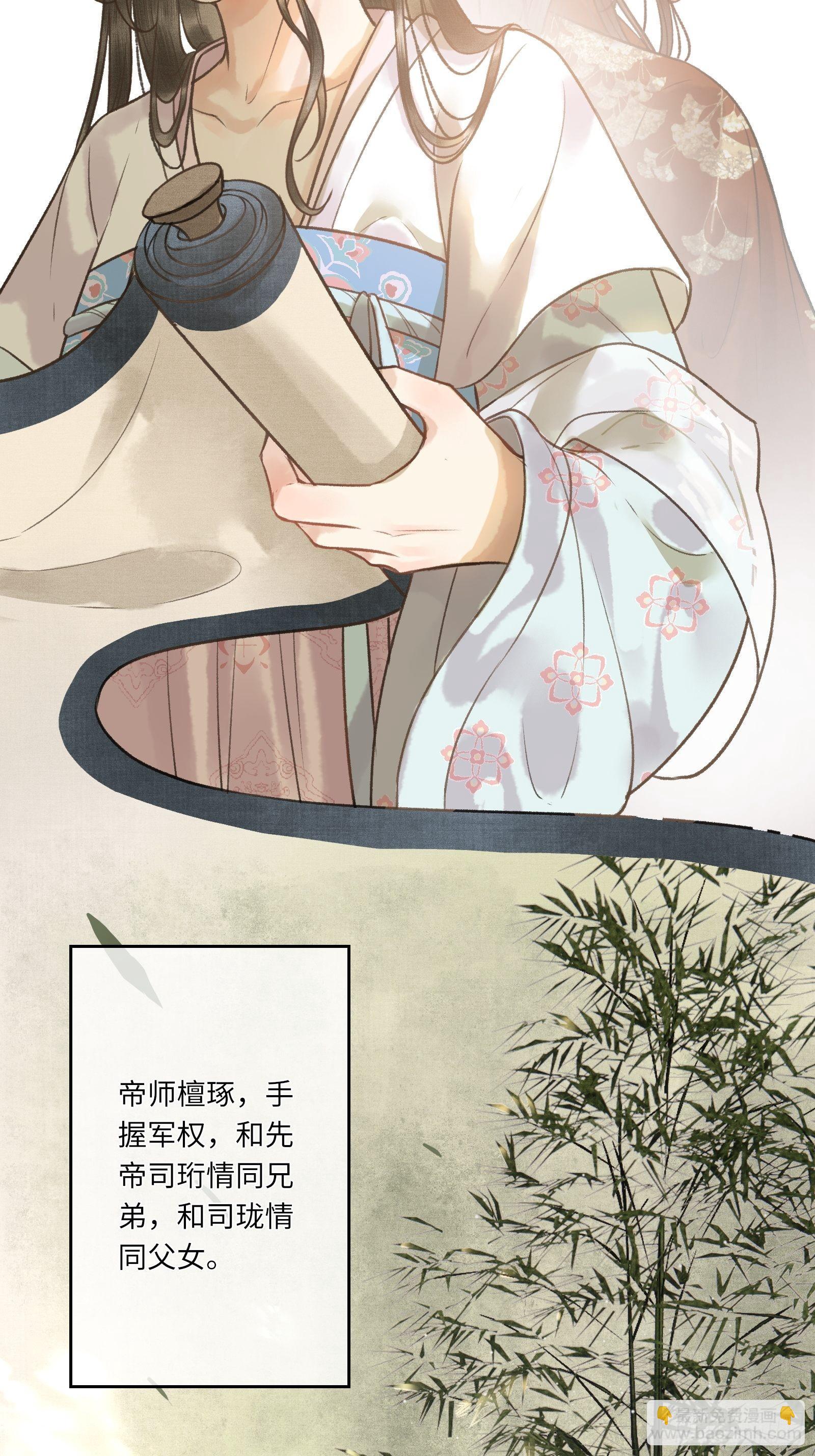 不守夫德(别名:撒娇女帝最好命) - 第四话：先生不要啊！ - 5