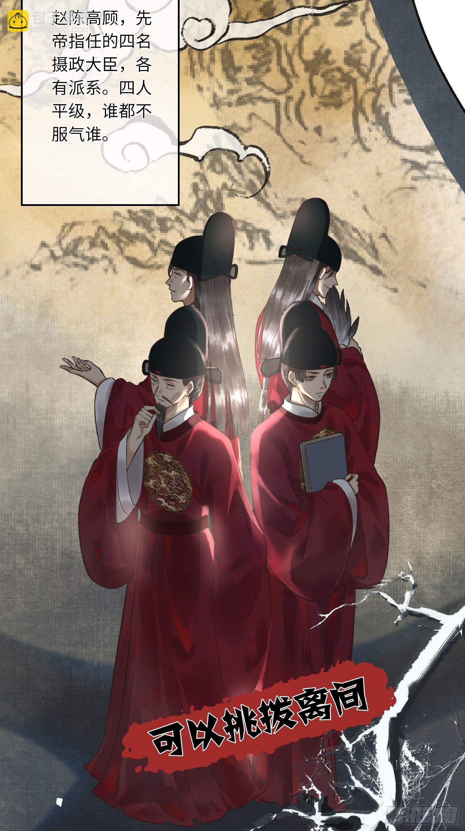 不守夫德(别名:撒娇女帝最好命) - 第四话：先生不要啊！ - 4