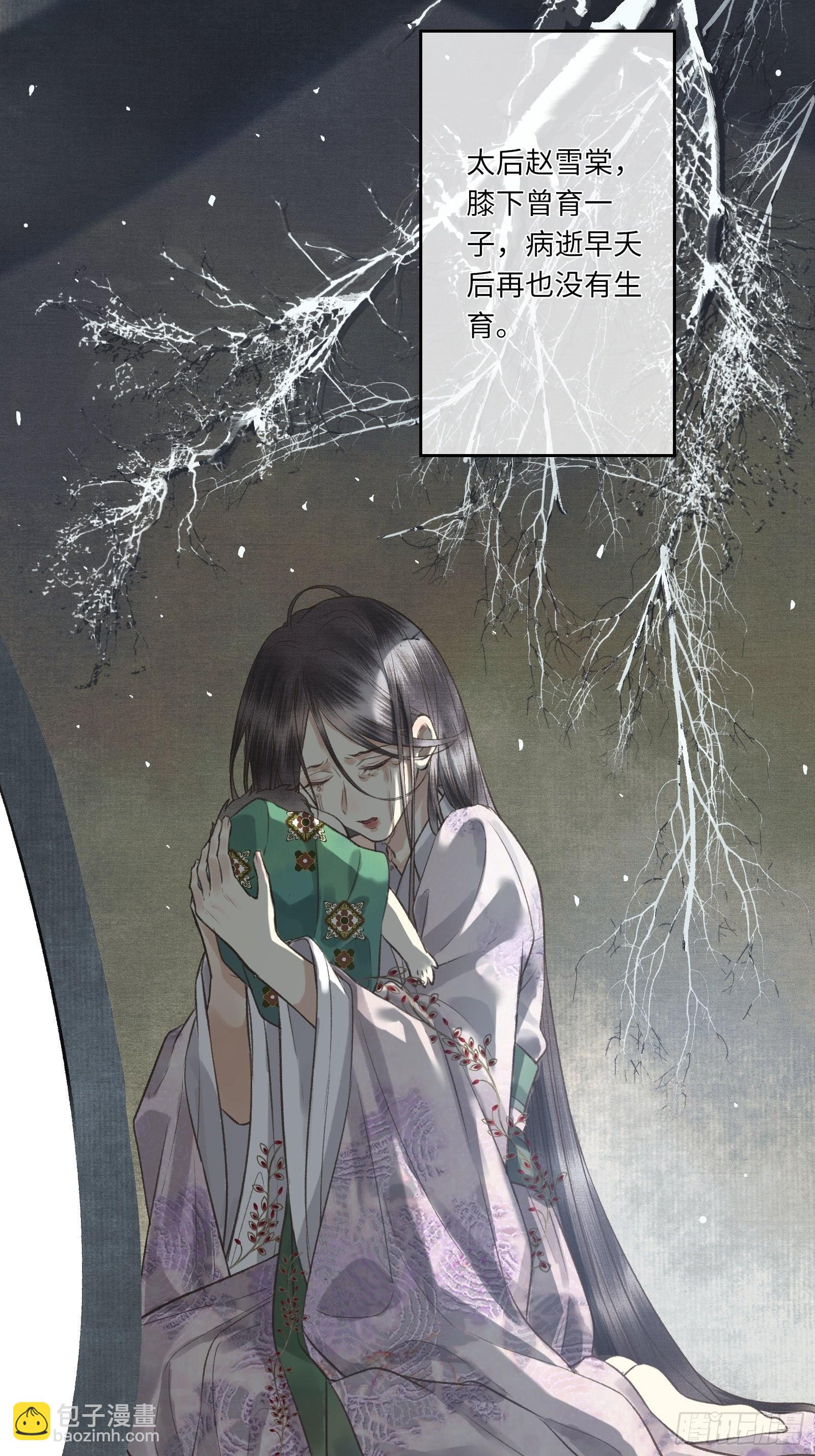 不守夫德(别名:撒娇女帝最好命) - 第四话：先生不要啊！ - 5