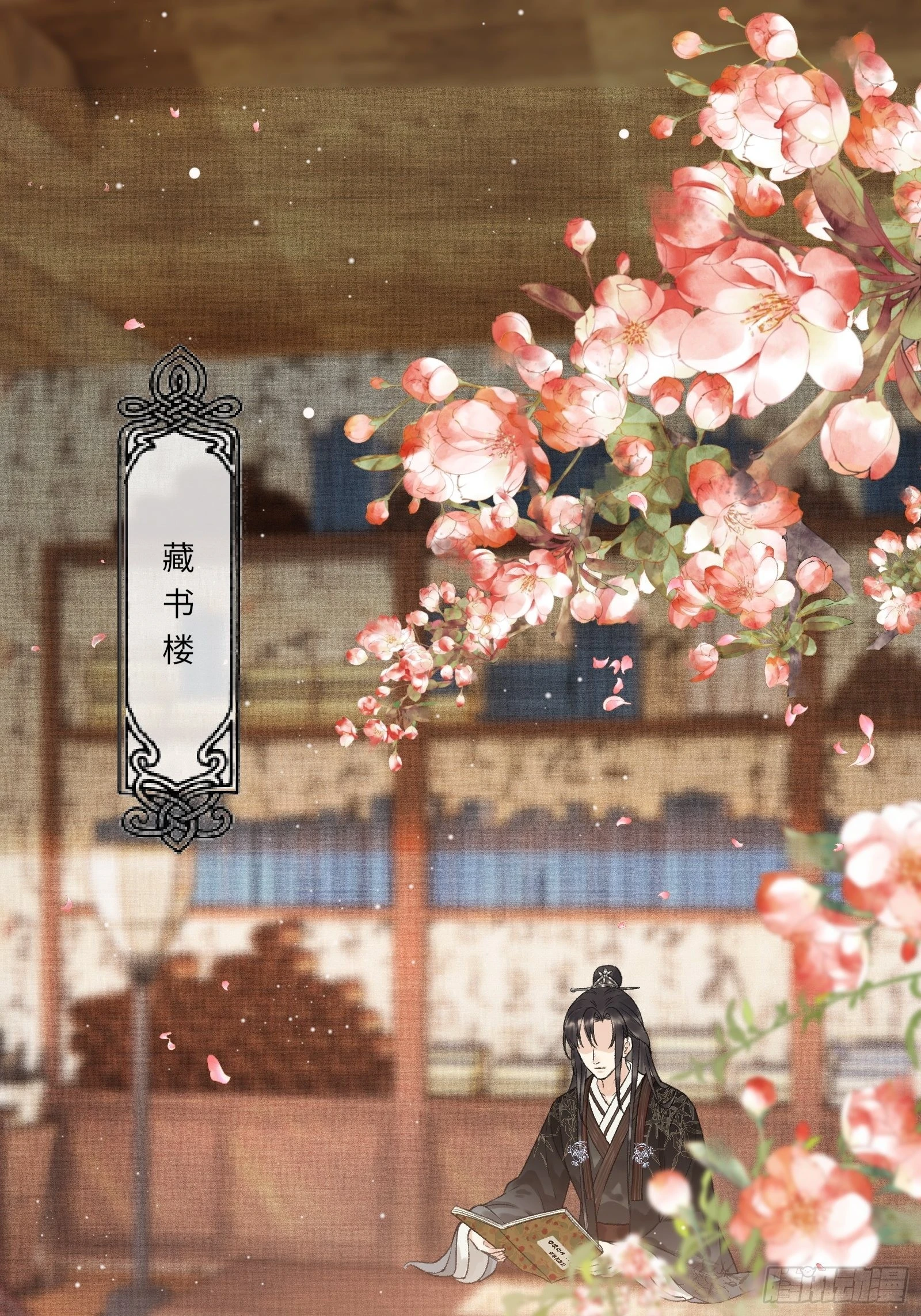 不守夫德(别名:撒娇女帝最好命) - 第四话：先生不要啊！ - 2