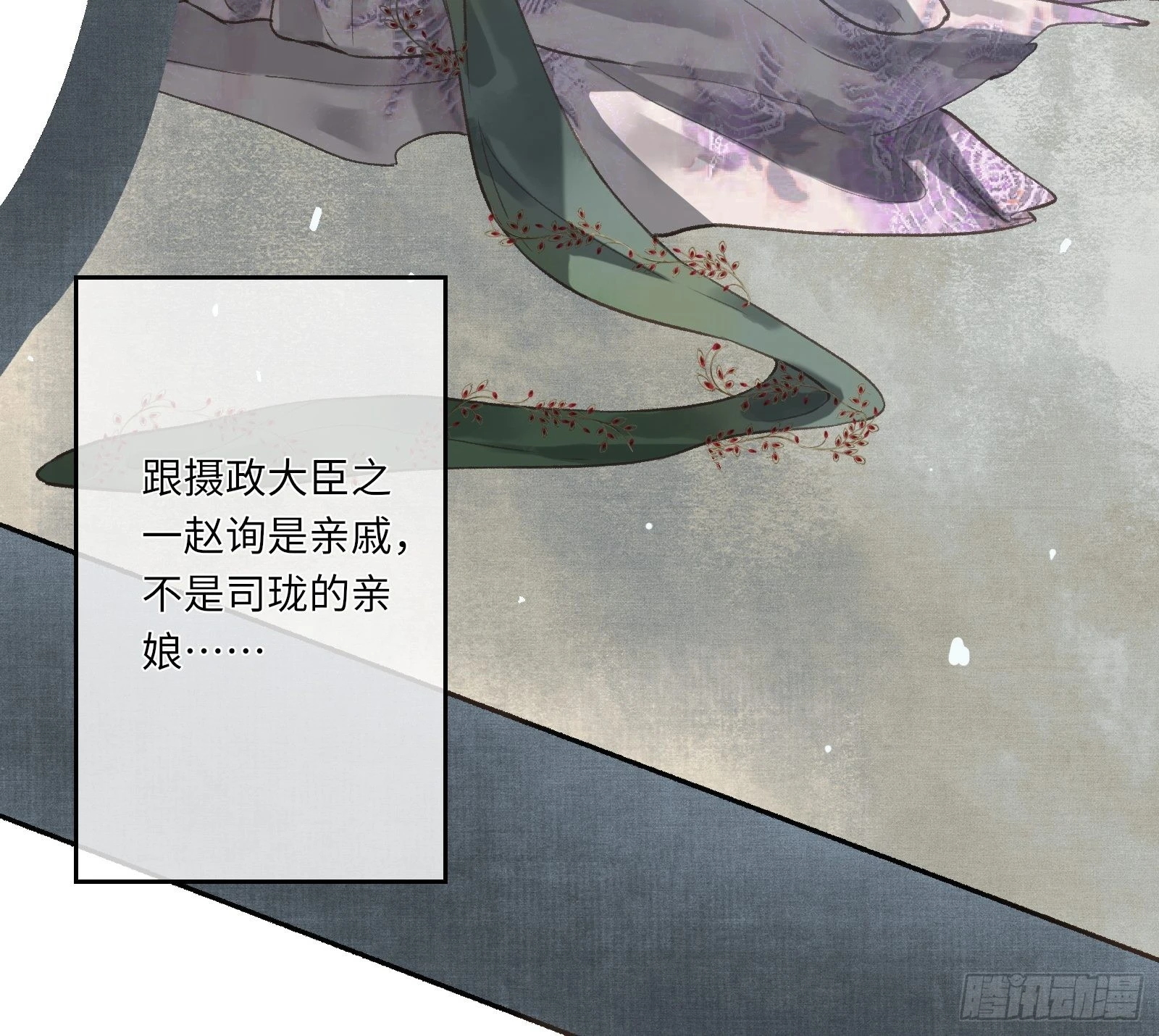 不守夫德(别名:撒娇女帝最好命) - 第四话：先生不要啊！ - 6