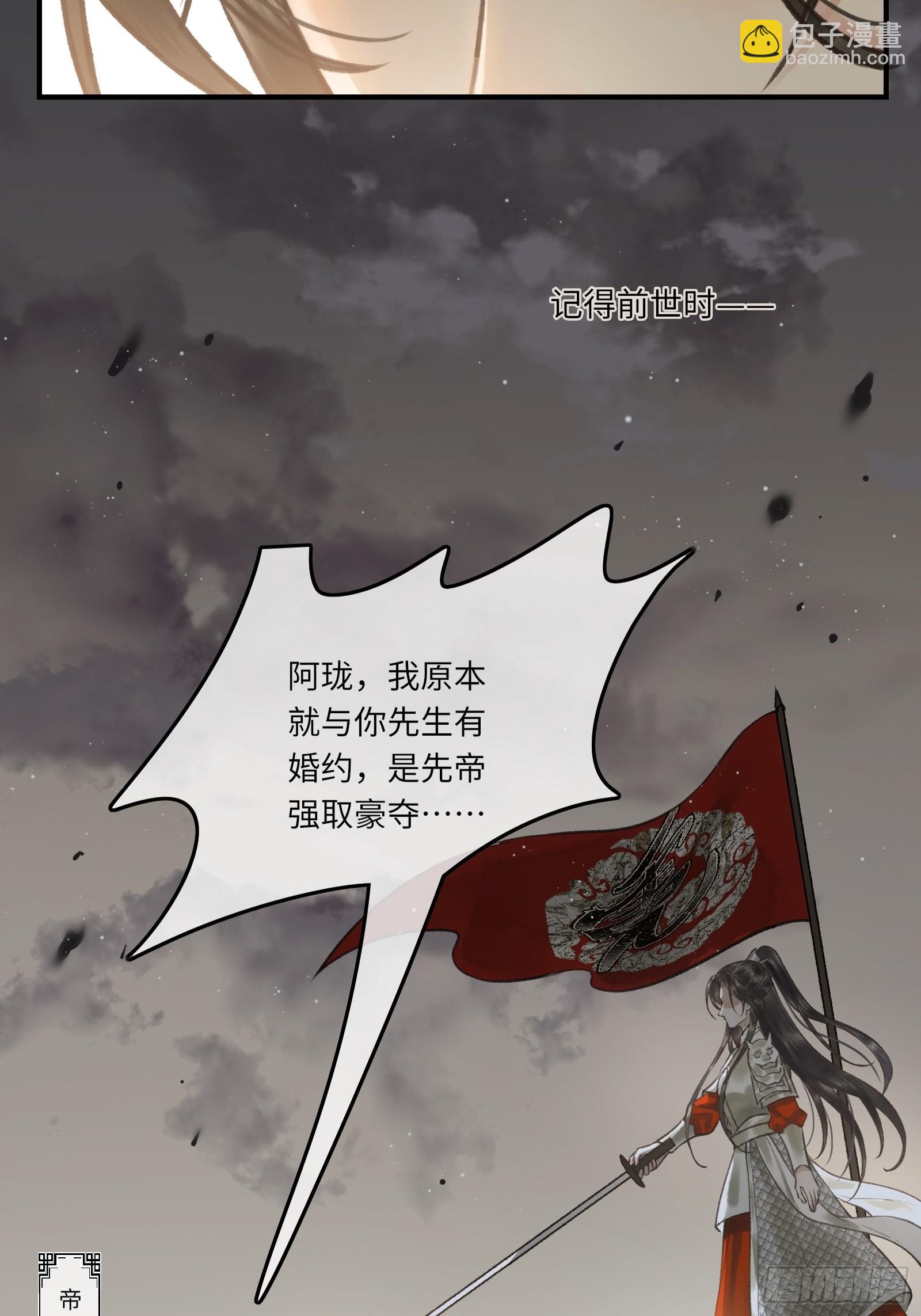 不守夫德(别名:撒娇女帝最好命) - 第四话：先生不要啊！ - 2