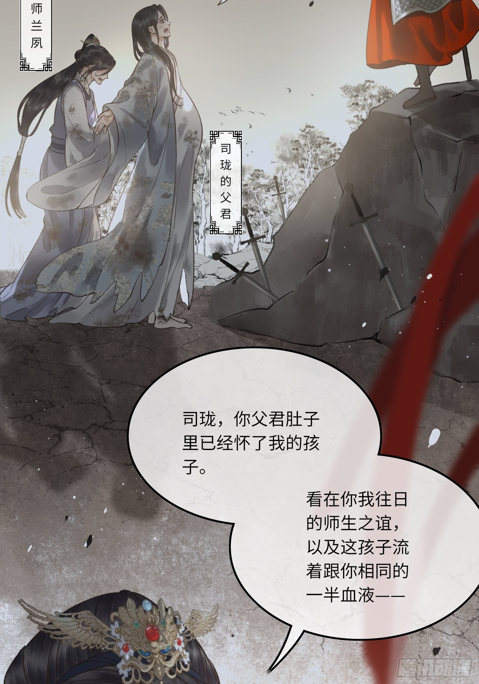 不守夫德(别名:撒娇女帝最好命) - 第四话：先生不要啊！ - 3