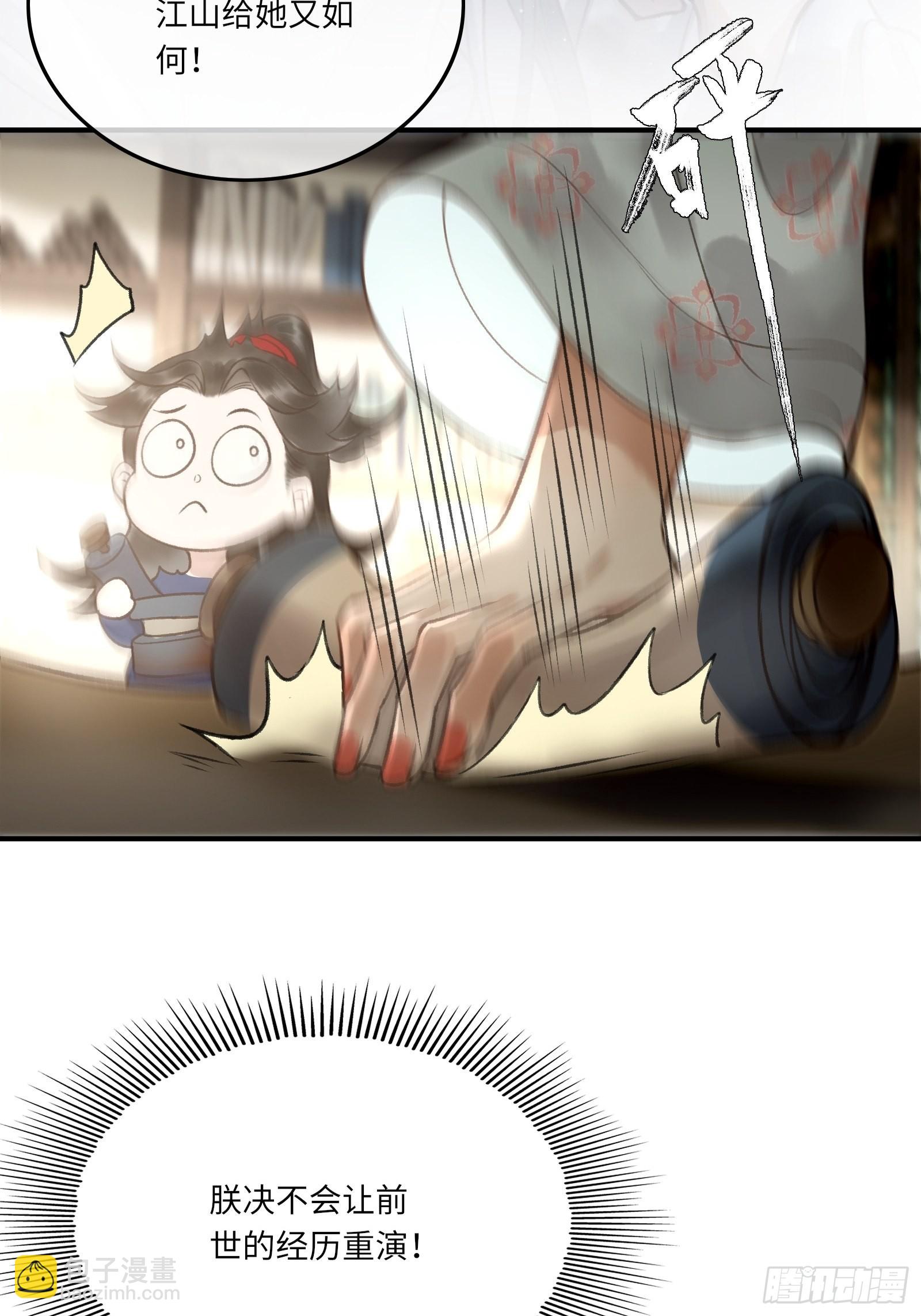 不守夫德(别名:撒娇女帝最好命) - 第四话：先生不要啊！ - 5