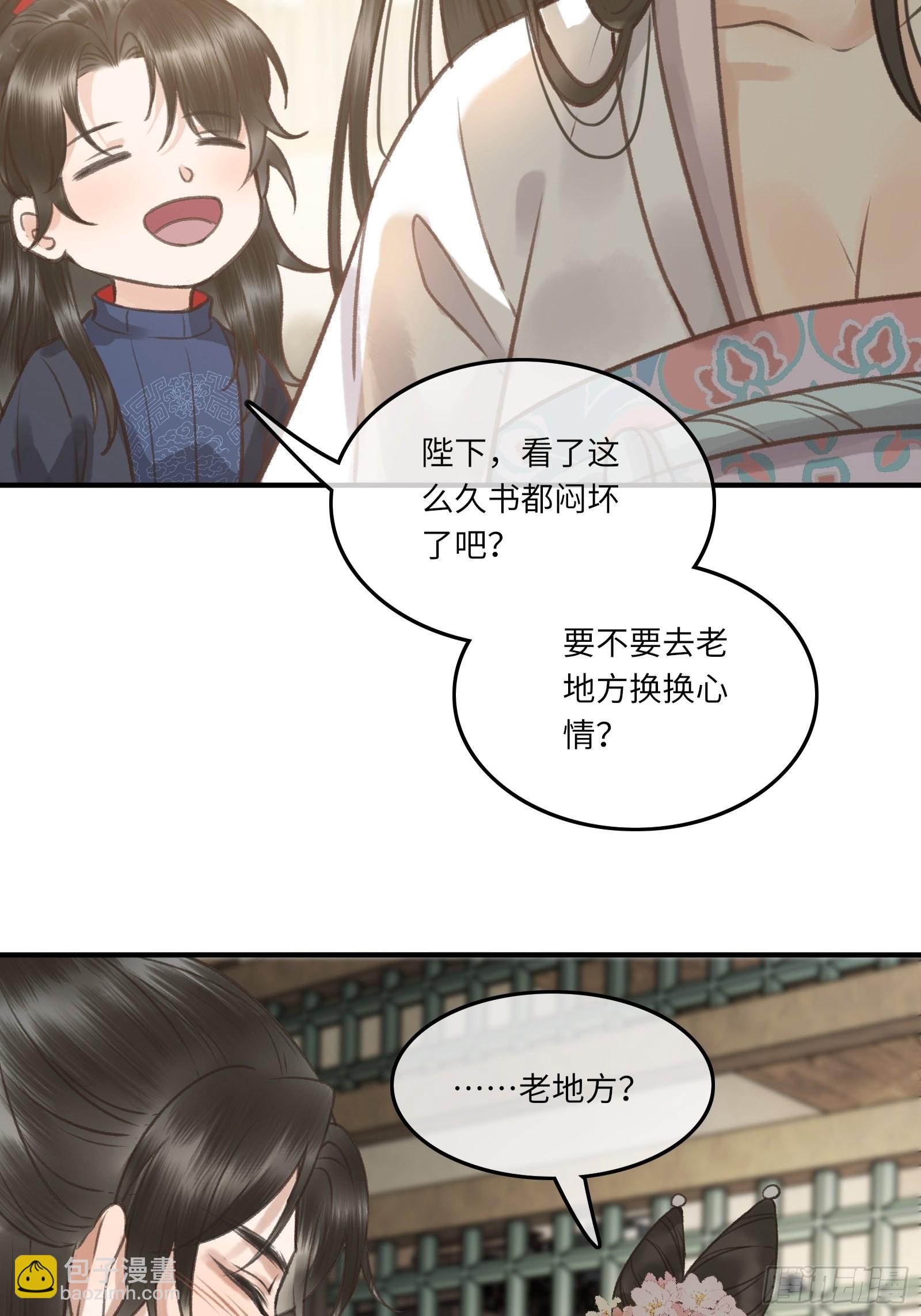 不守夫德(别名:撒娇女帝最好命) - 第四话：先生不要啊！ - 7