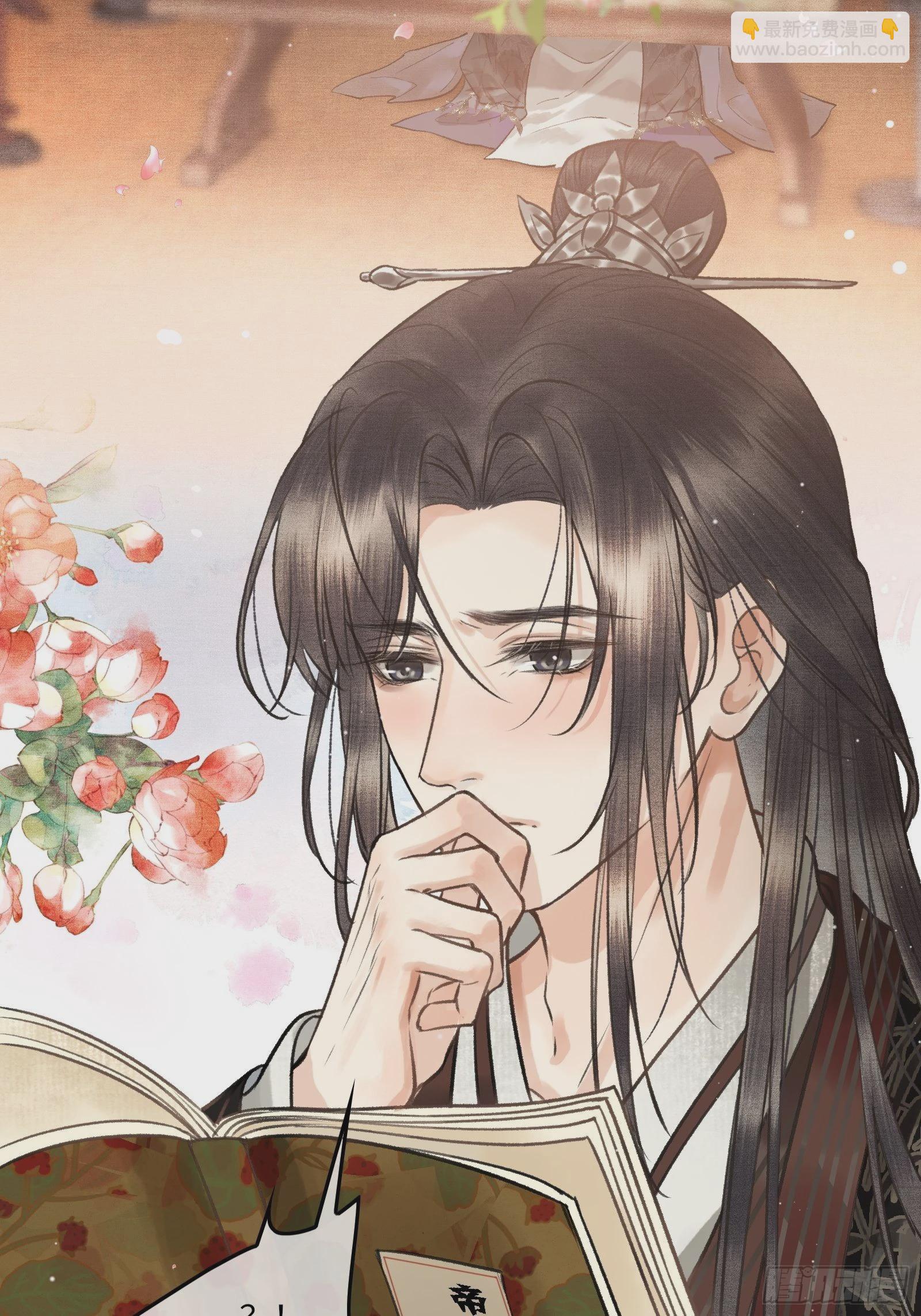 不守夫德(别名:撒娇女帝最好命) - 第四话：先生不要啊！ - 3