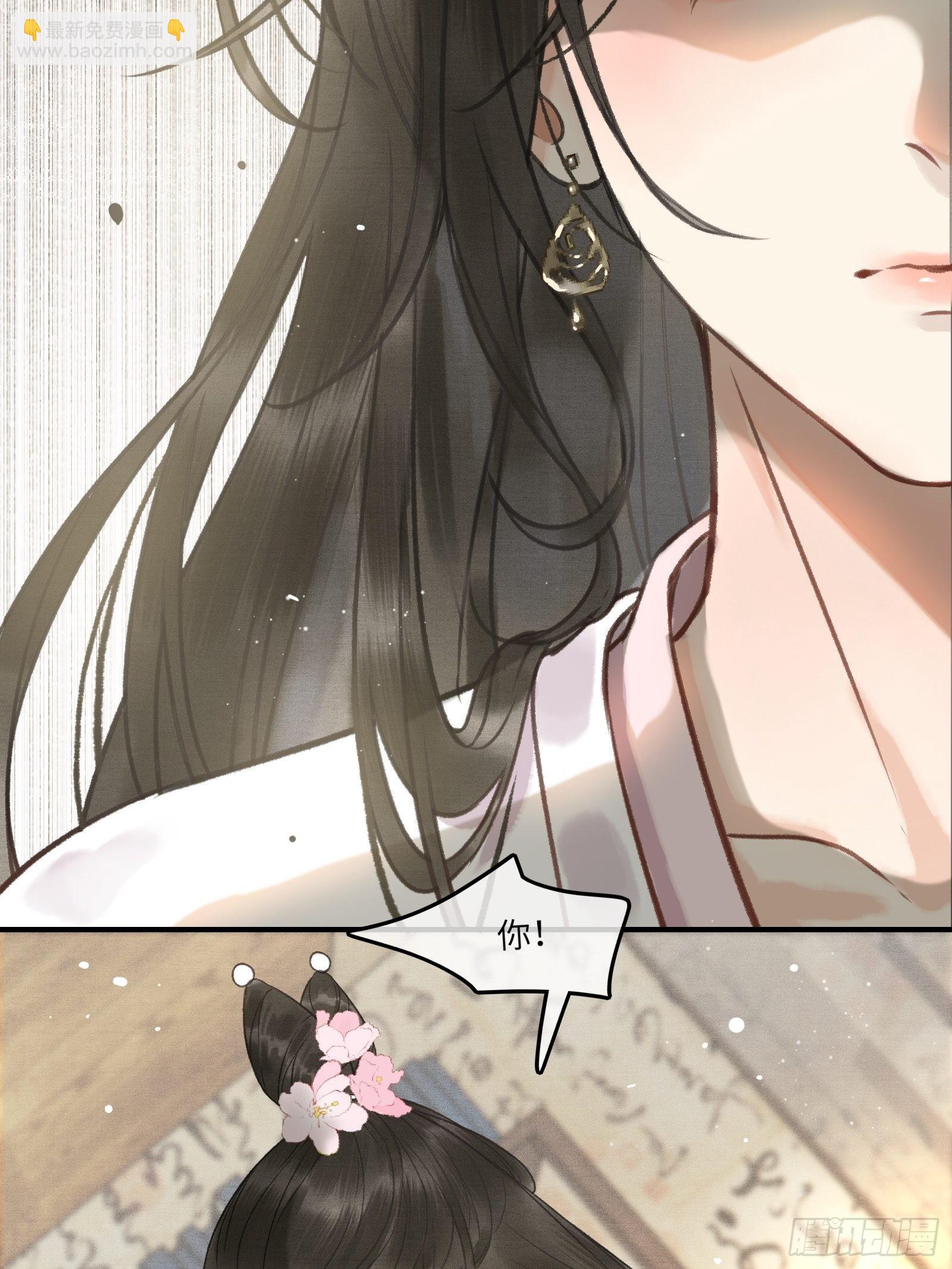 不守夫德(别名:撒娇女帝最好命) - 第四话：先生不要啊！ - 5