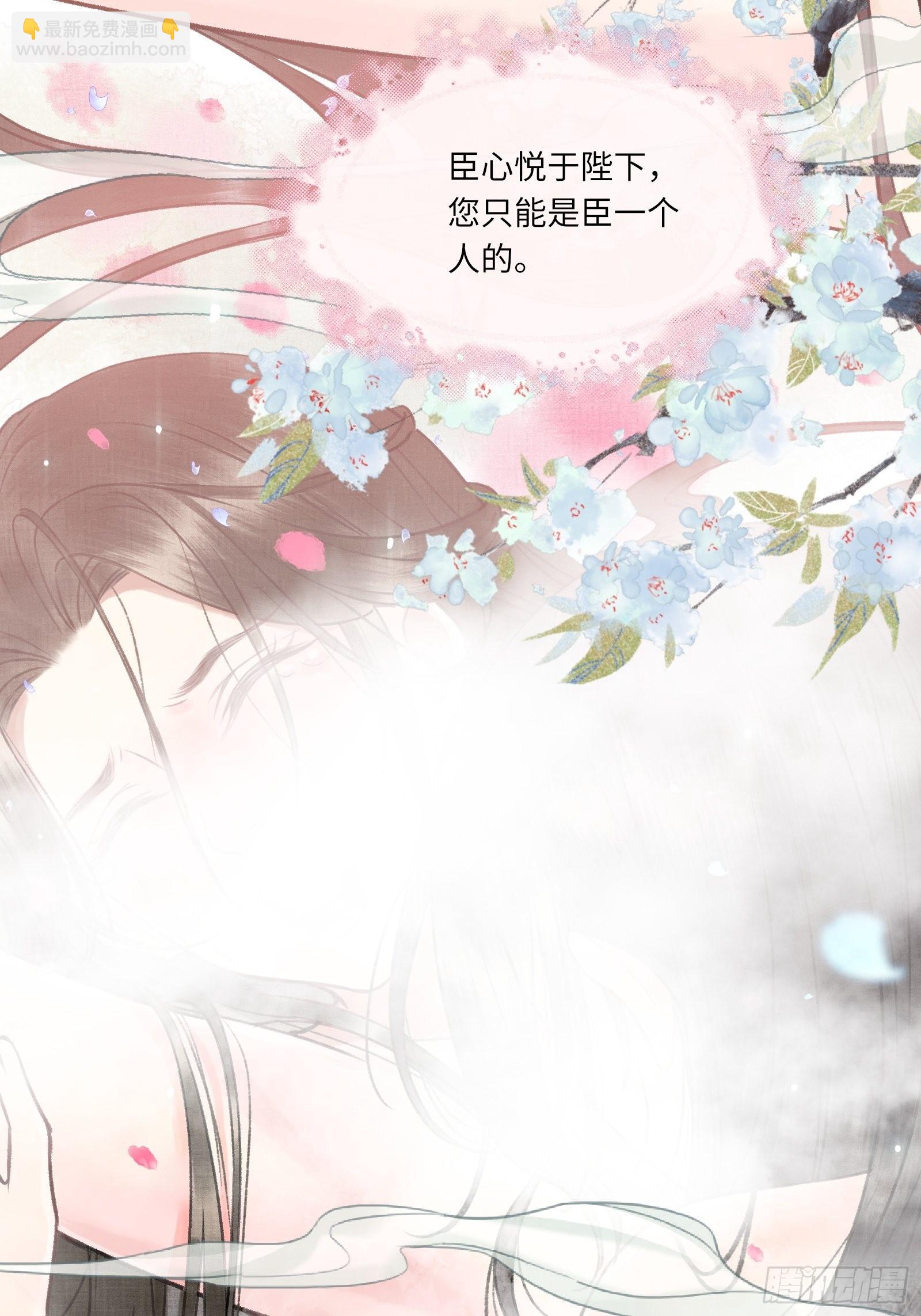 不守夫德(别名:撒娇女帝最好命) - 第四话：先生不要啊！ - 7