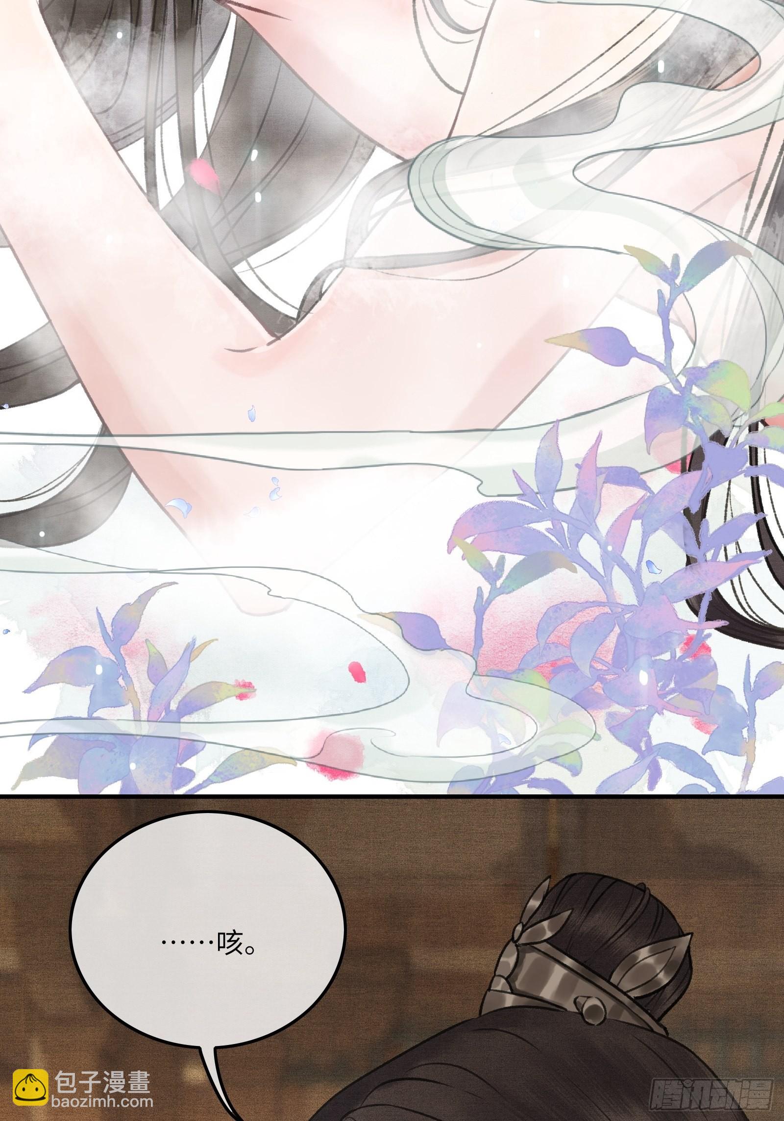 不守夫德(别名:撒娇女帝最好命) - 第四话：先生不要啊！ - 1