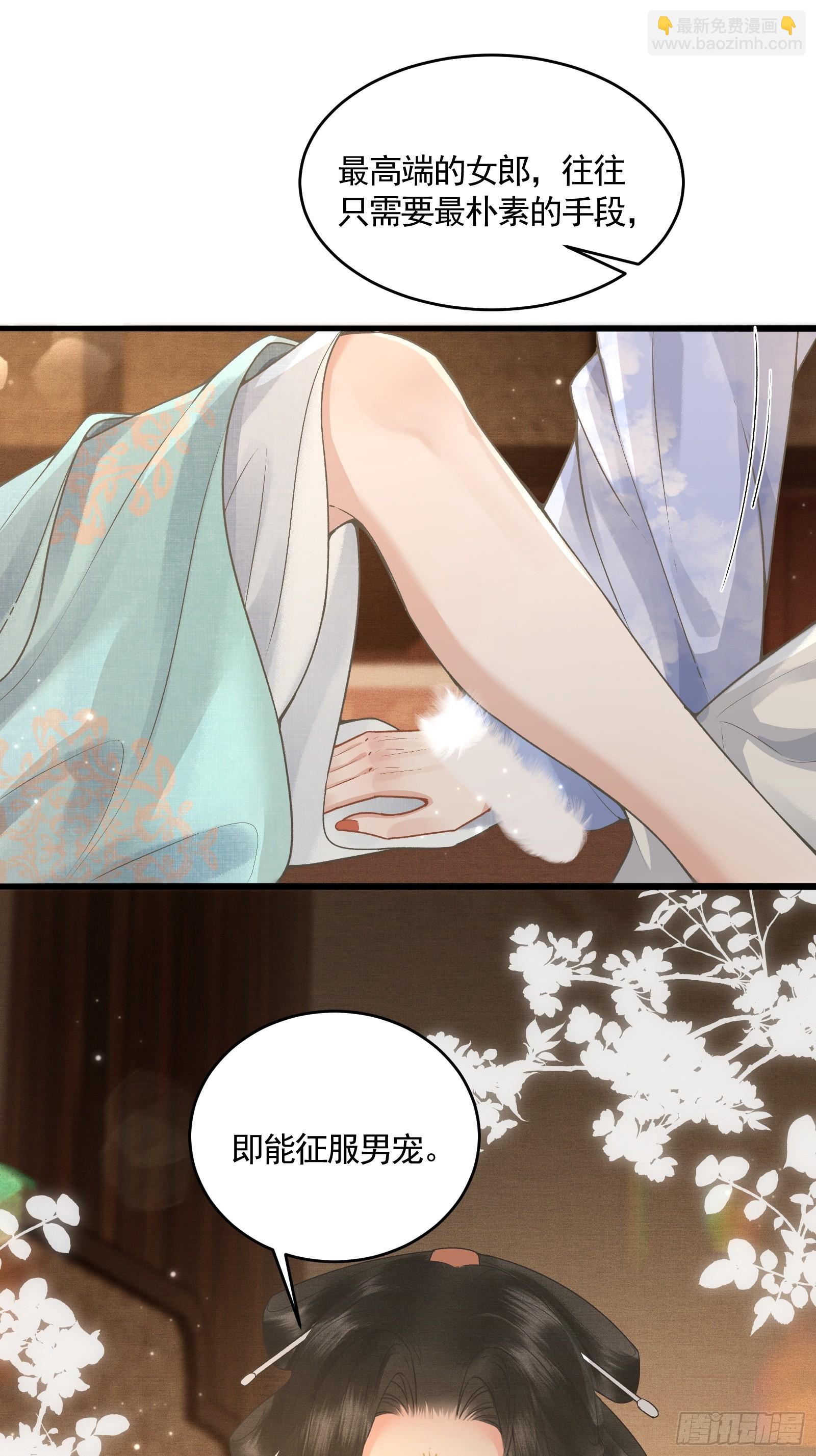 第四十八话 悦夫之道(1/2)-第50话