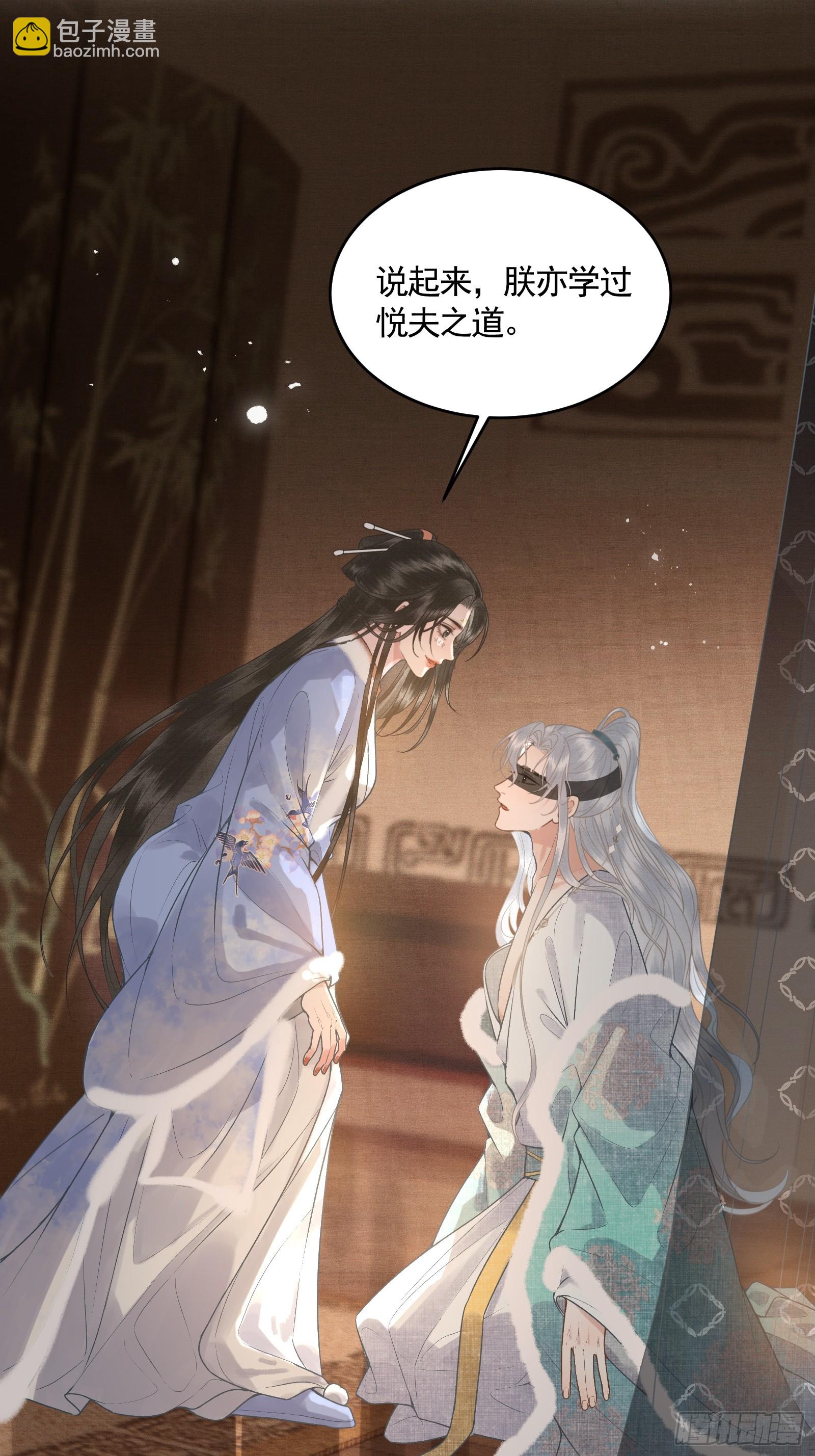 第四十八话 悦夫之道(1/2)-第50话