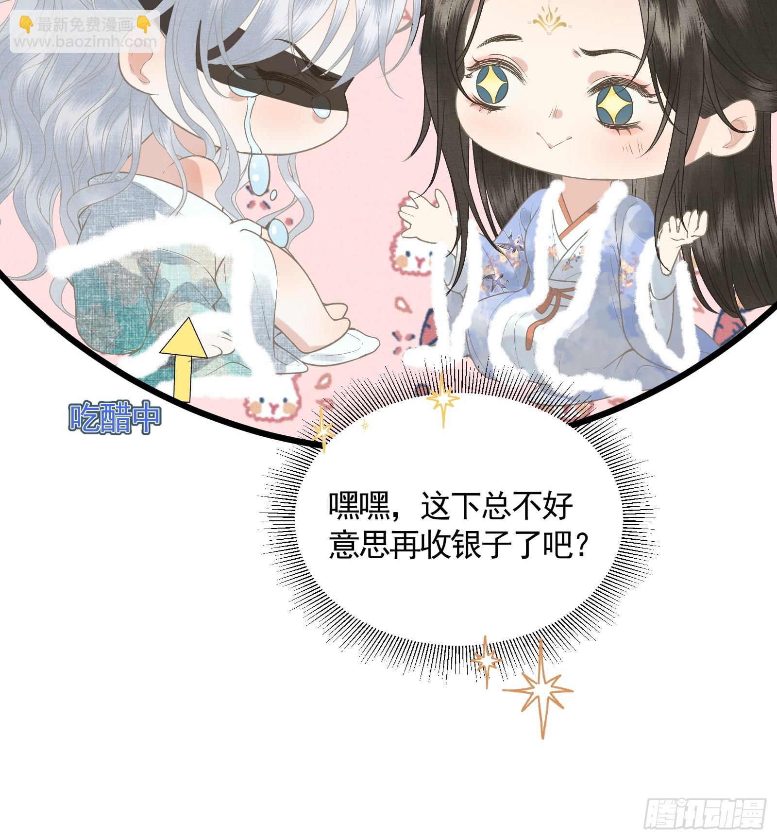 第四十八话 悦夫之道(1/2)-第50话