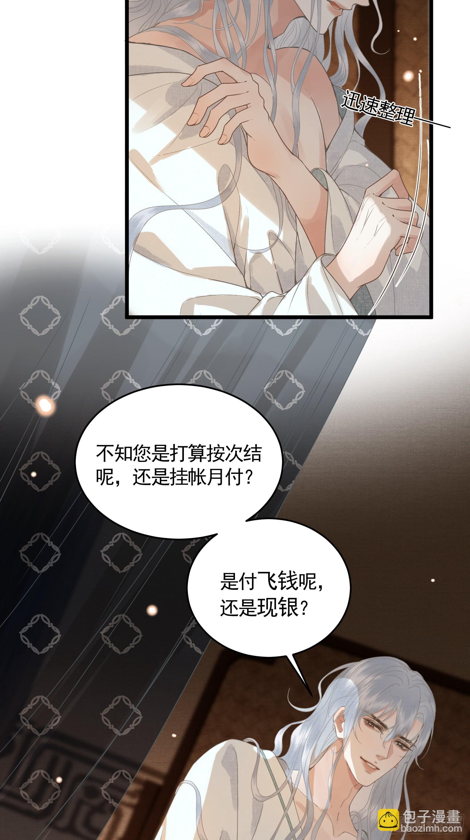 第四十八话 悦夫之道(1/2)-第50话