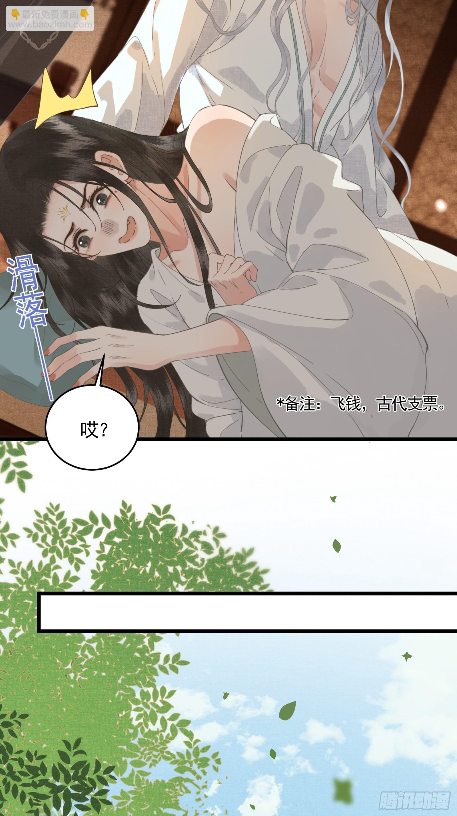 第四十八话 悦夫之道(1/2)-第50话