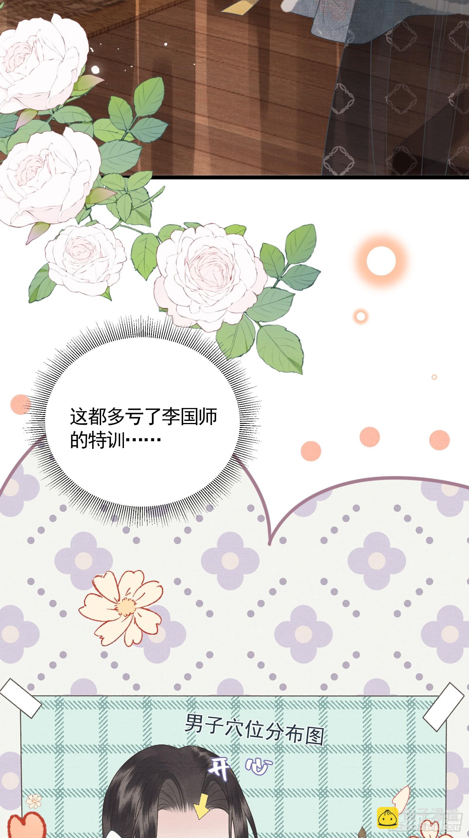 第四十八话 悦夫之道(1/2)-第50话