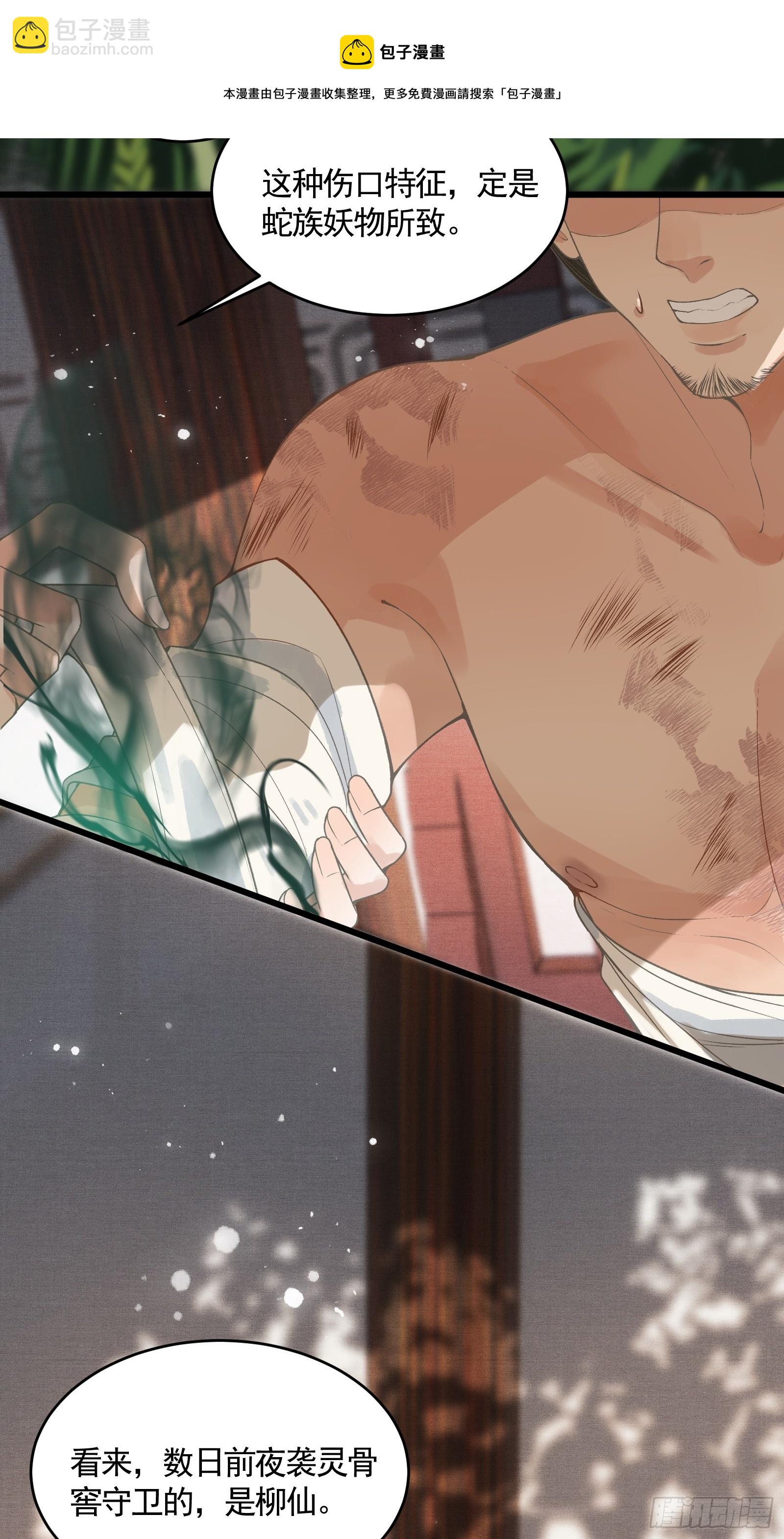 第四十八话 悦夫之道(1/2)-第50话