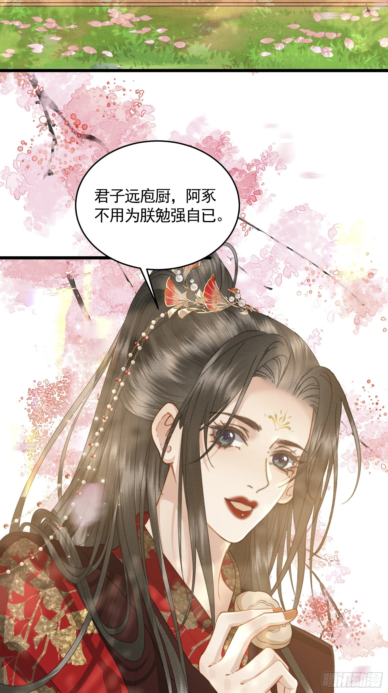 第五十话 和好(1/2)-第52话