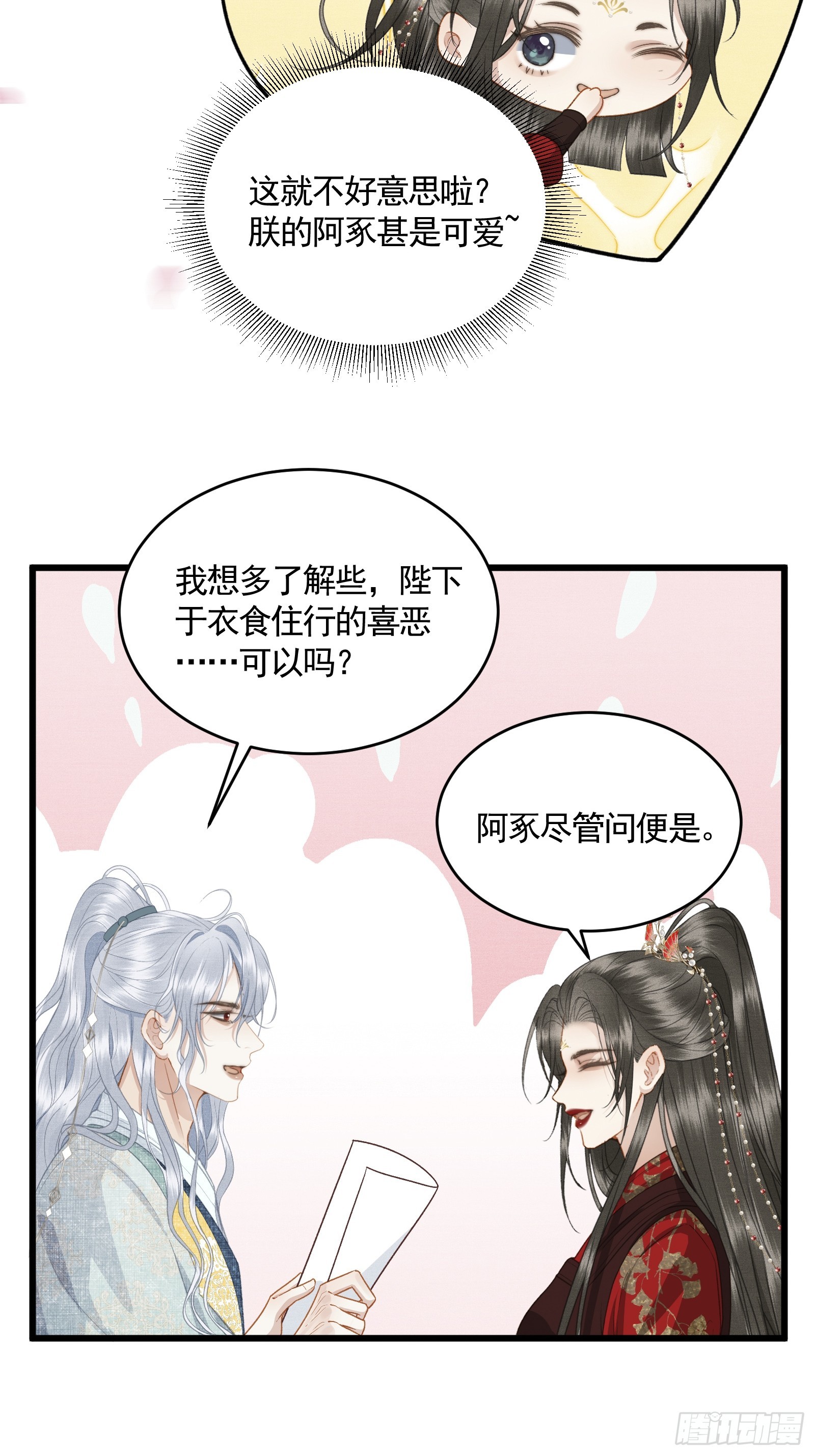 第五十话 和好(1/2)-第52话