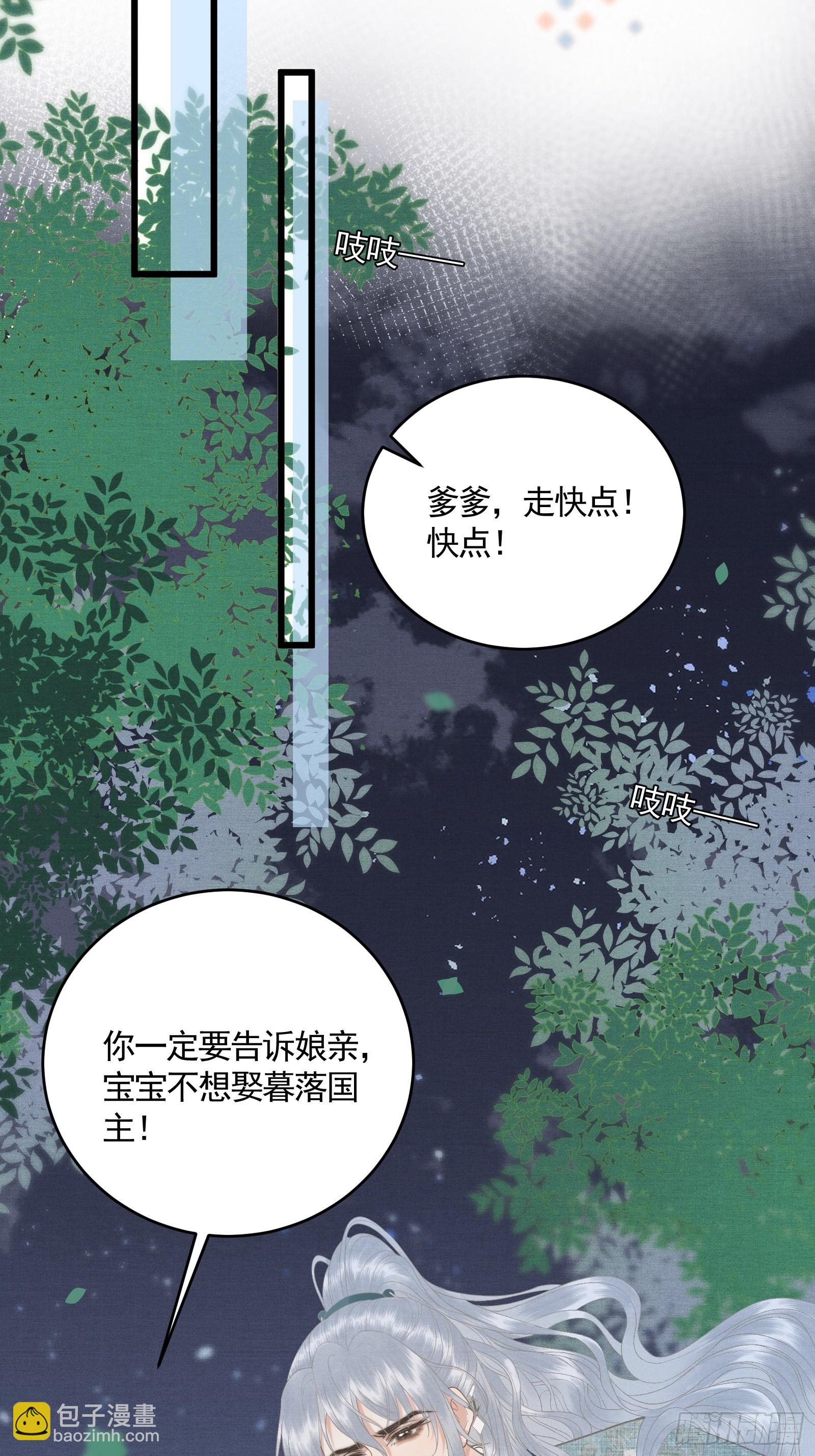 第五十二话 婚盟(1/2)-第54话