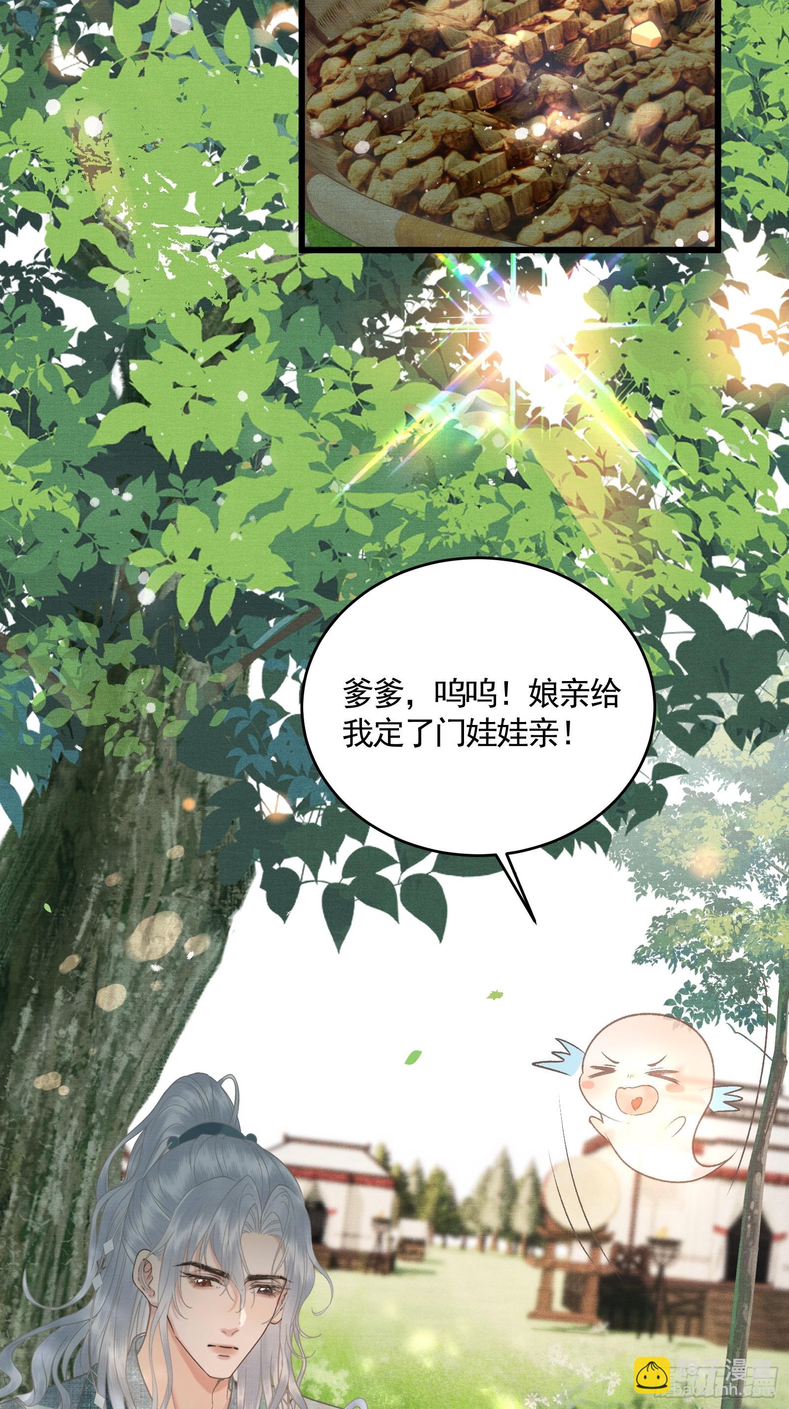 第五十二话 婚盟(1/2)-第54话