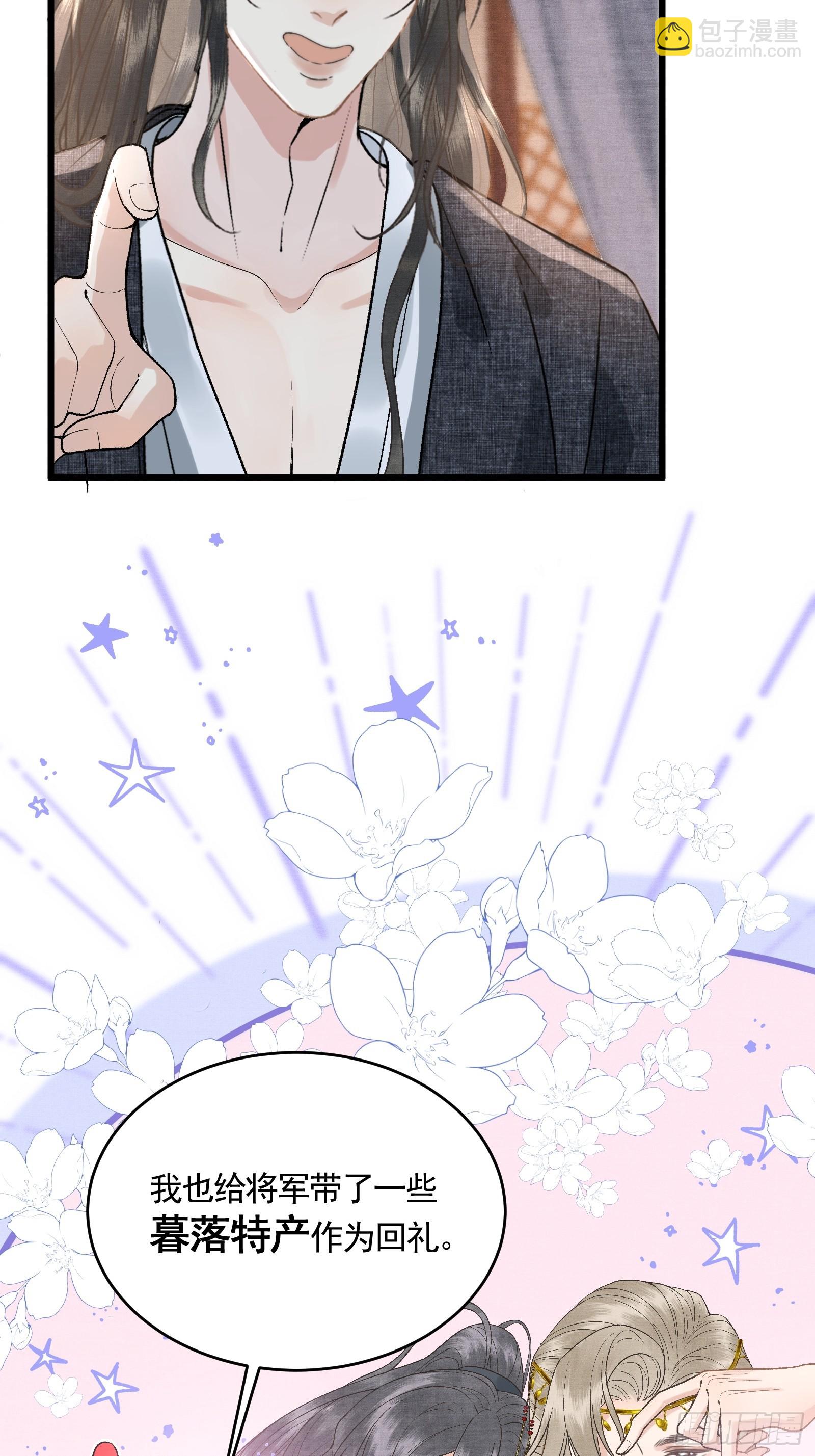 第五十二话 婚盟(1/2)-第54话