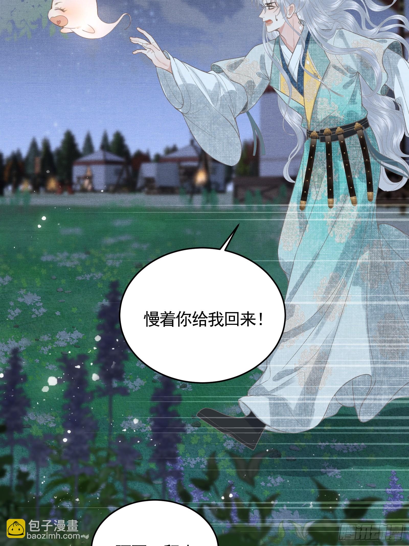 第五十二话 婚盟(1/2)-第54话