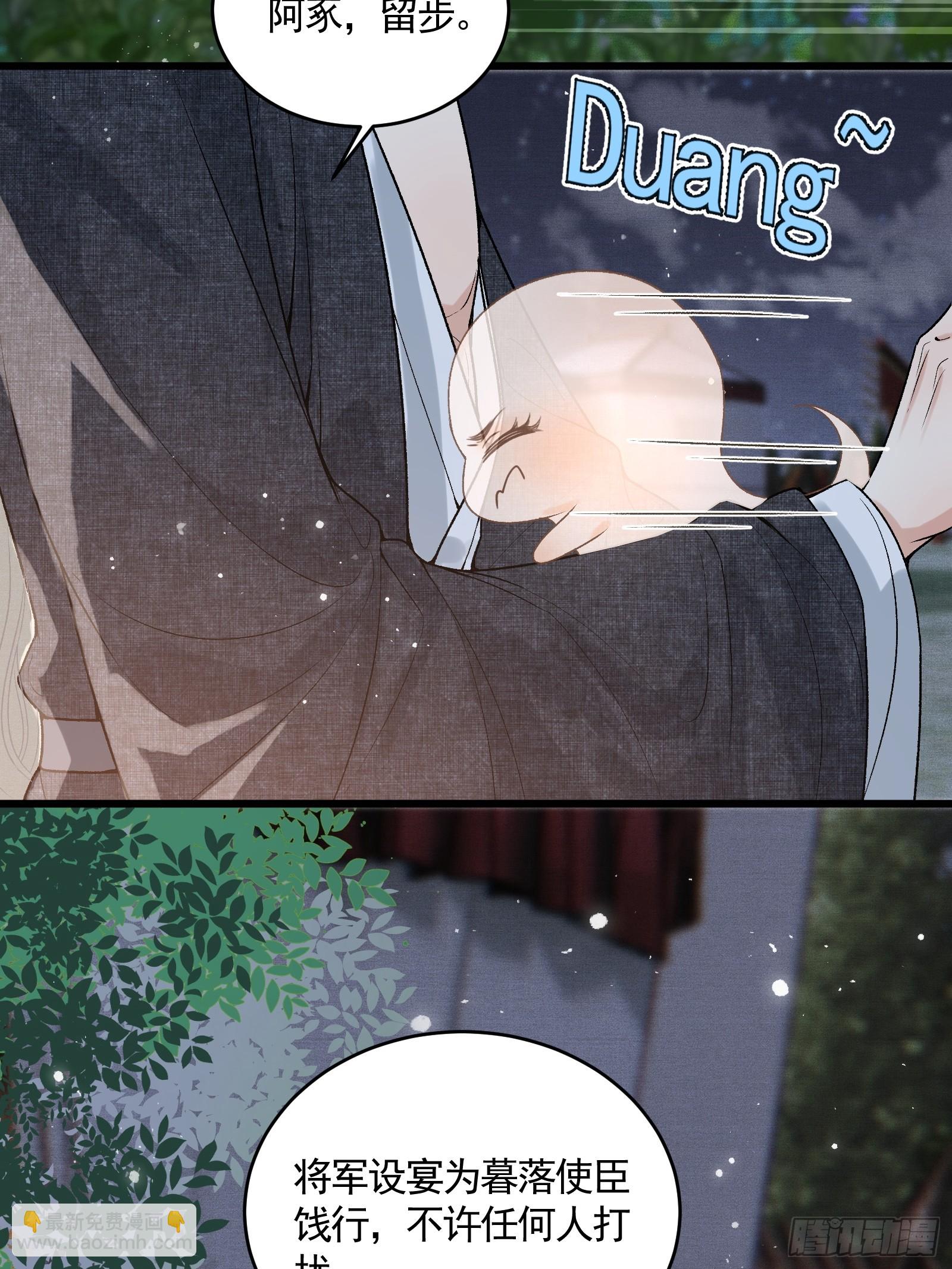 第五十二话 婚盟(1/2)-第54话