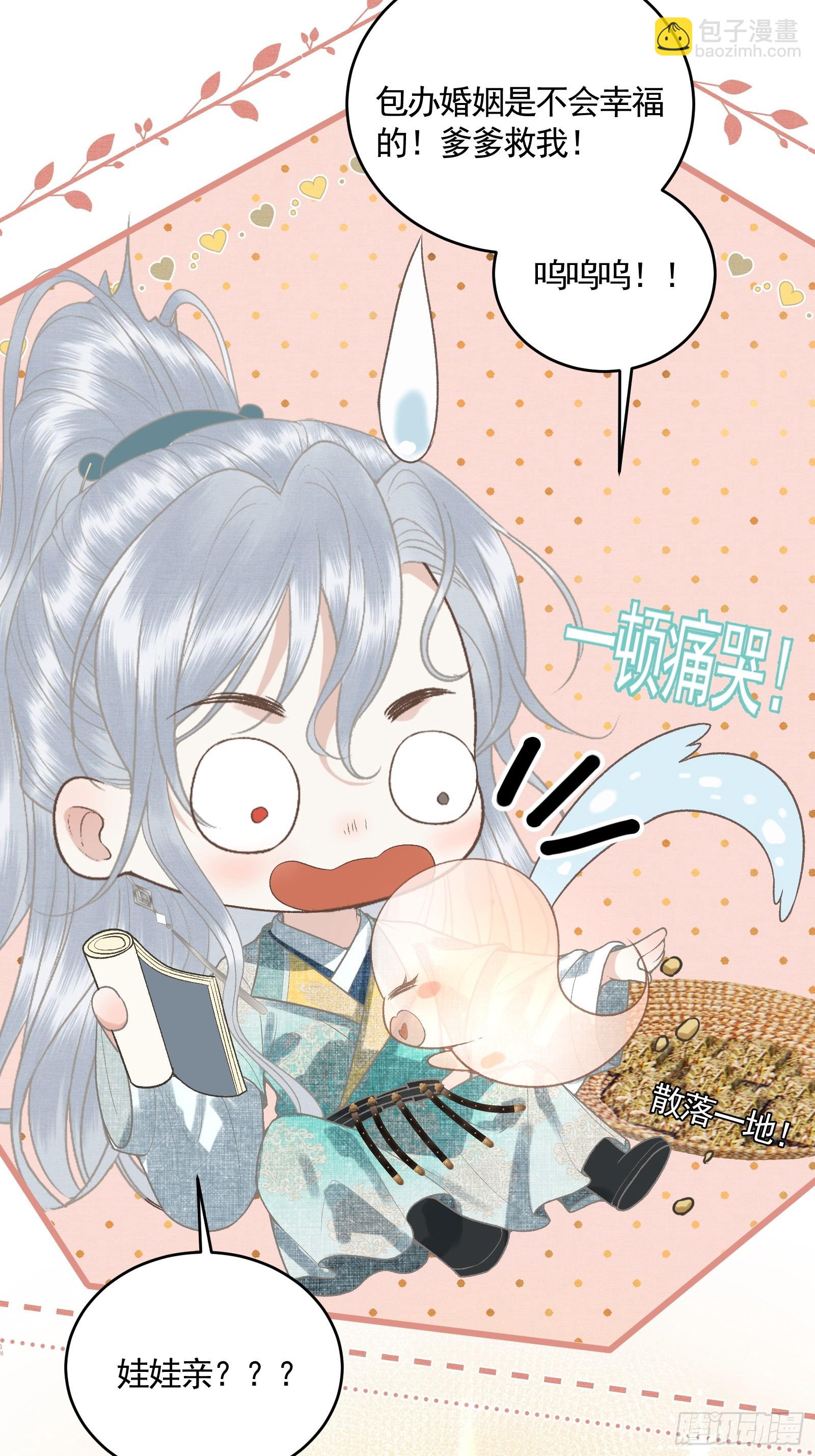 第五十二话 婚盟(1/2)-第54话